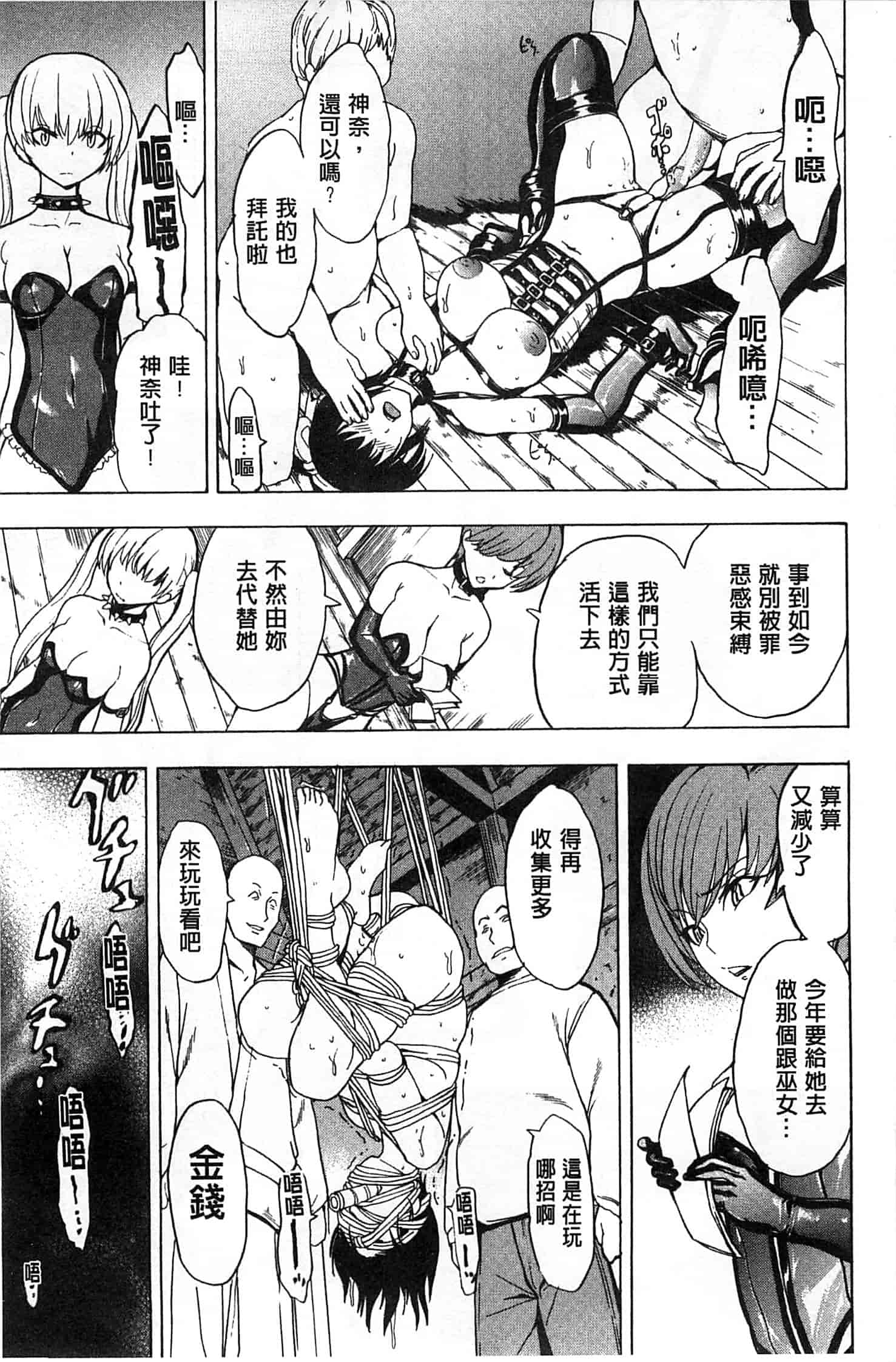 汉化版-[墓場] けだものの家 下 [中国翻訳]_第2集