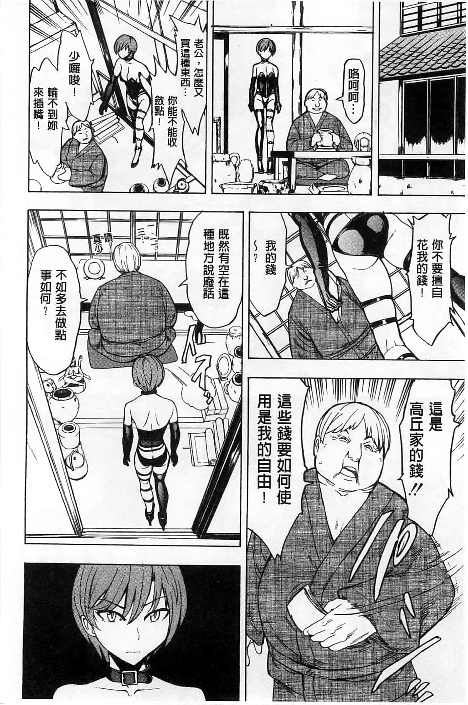 汉化版-[墓場] けだものの家 下 [中国翻訳]_第2集