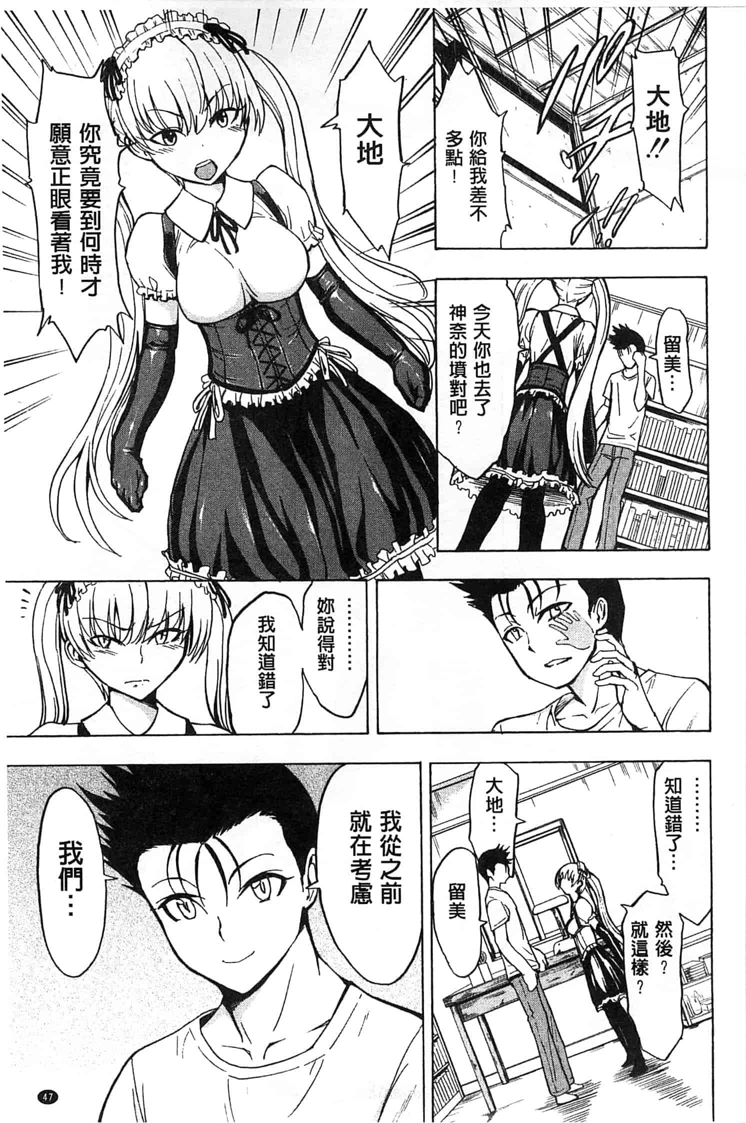 汉化版-[墓場] けだものの家 下 [中国翻訳]_第2集