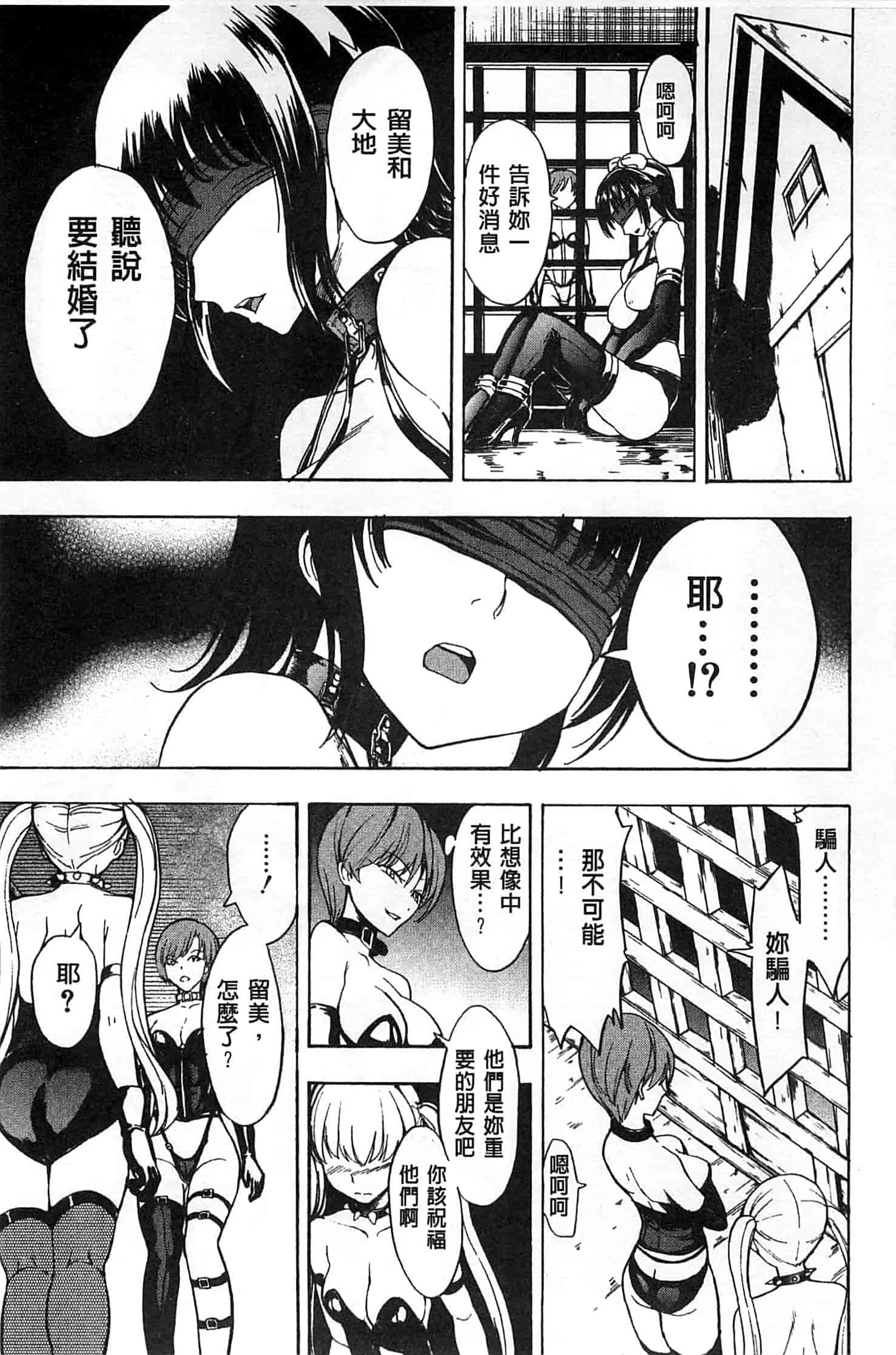 汉化版-[墓場] けだものの家 下 [中国翻訳]_第2集
