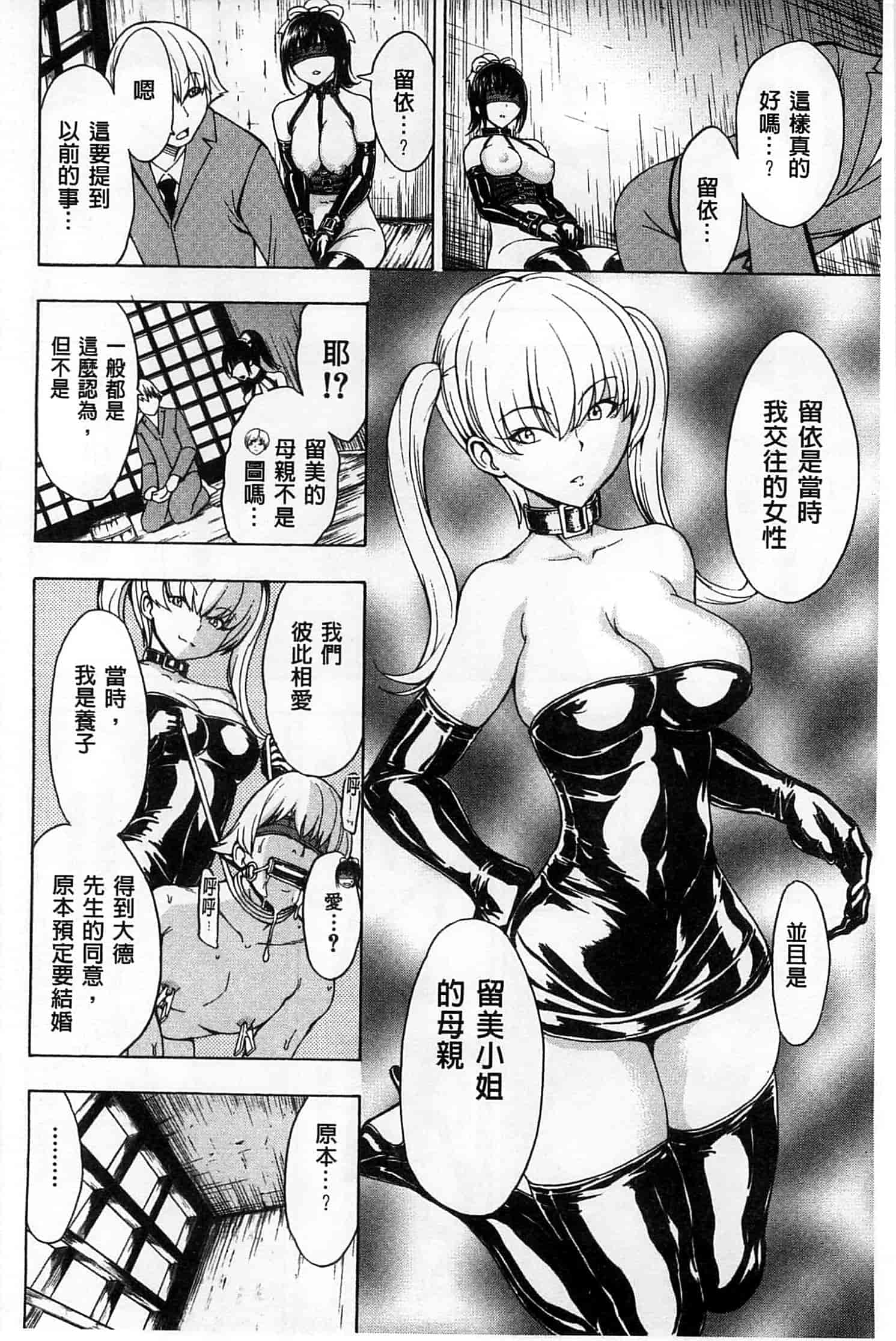 汉化版-[墓場] けだものの家 下 [中国翻訳]_第2集