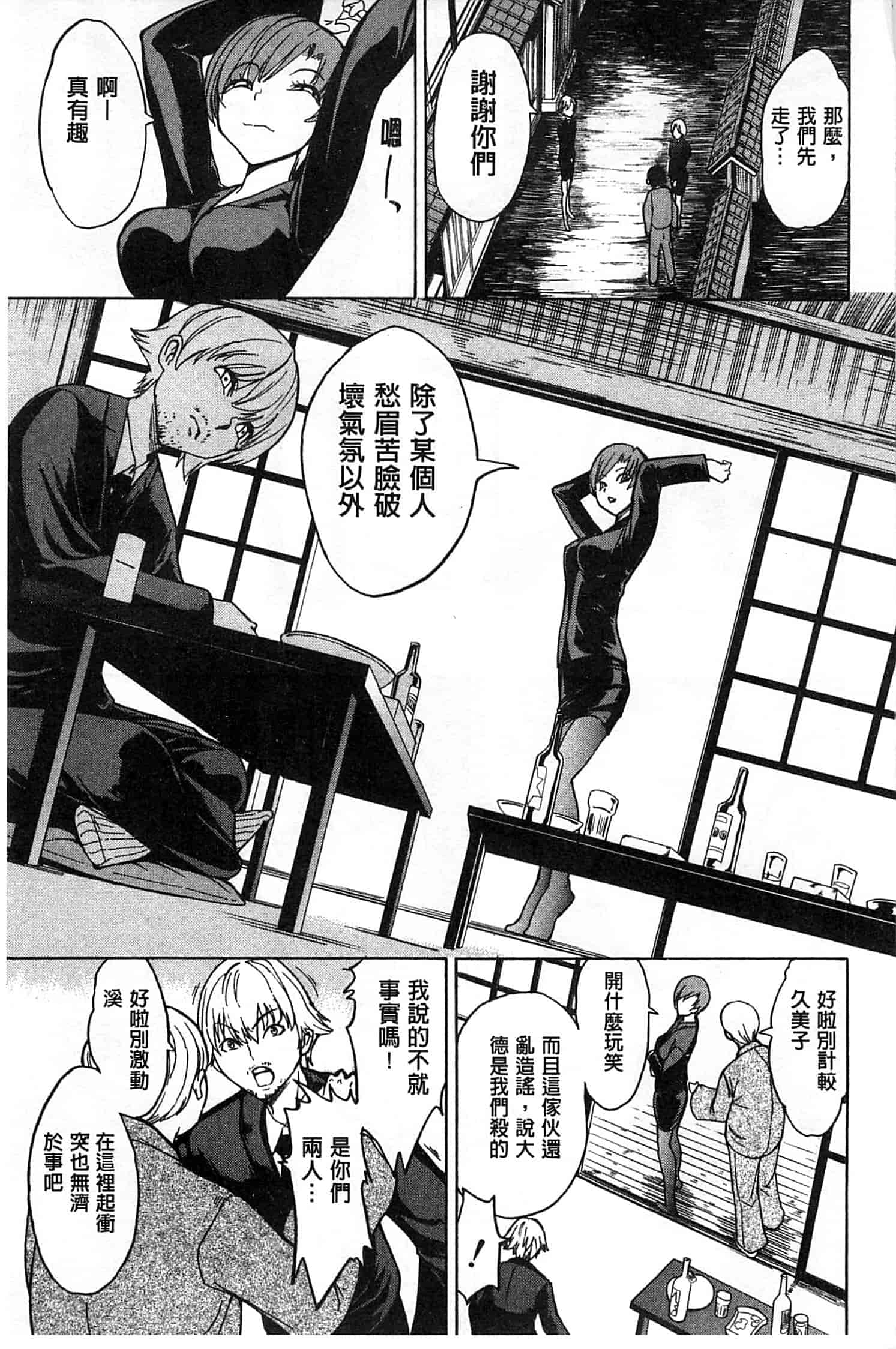 汉化版-[墓場] けだものの家 下 [中国翻訳]_第1集