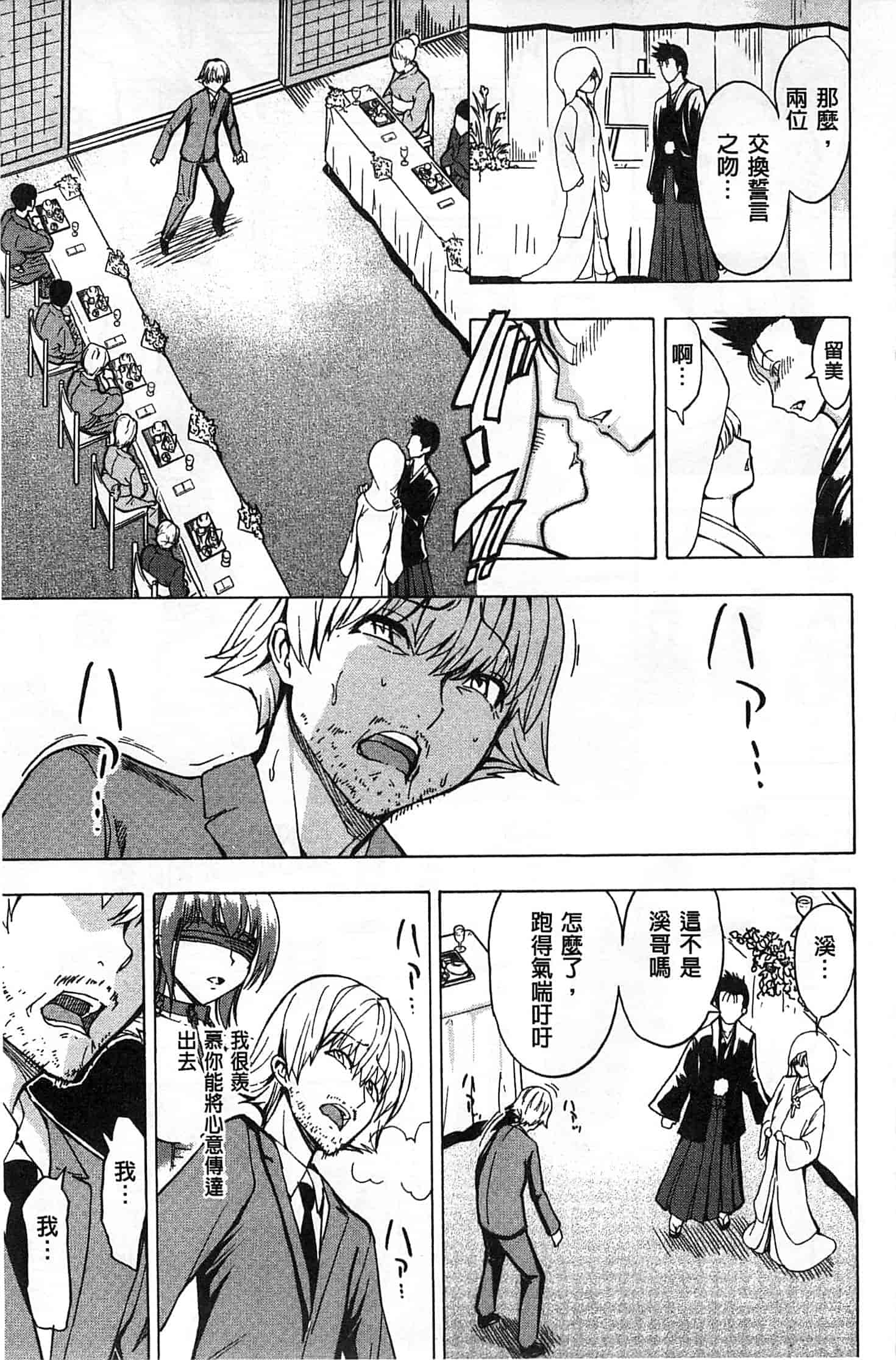 汉化版-[墓場] けだものの家 下 [中国翻訳]_第3集