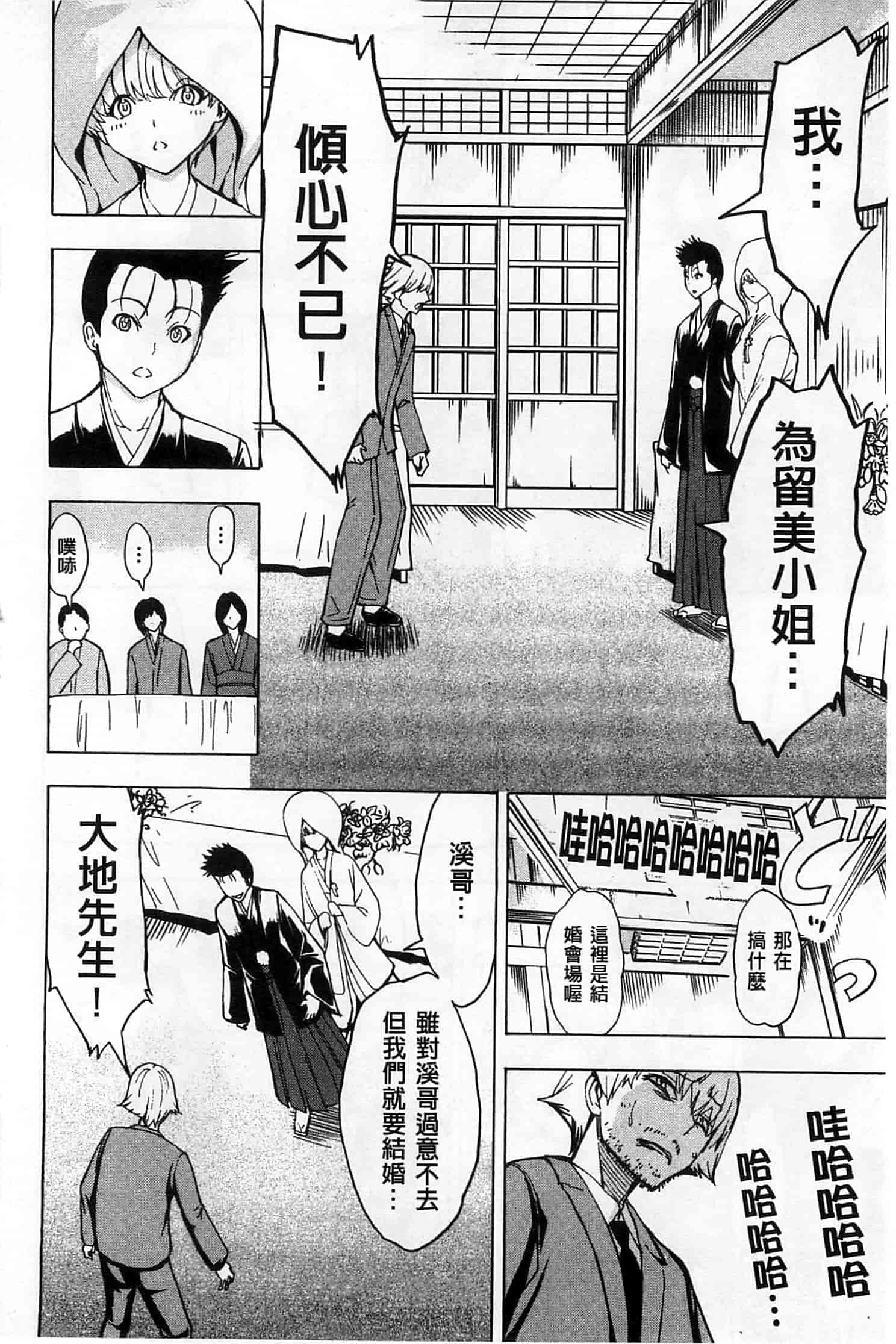 汉化版-[墓場] けだものの家 下 [中国翻訳]_第3集