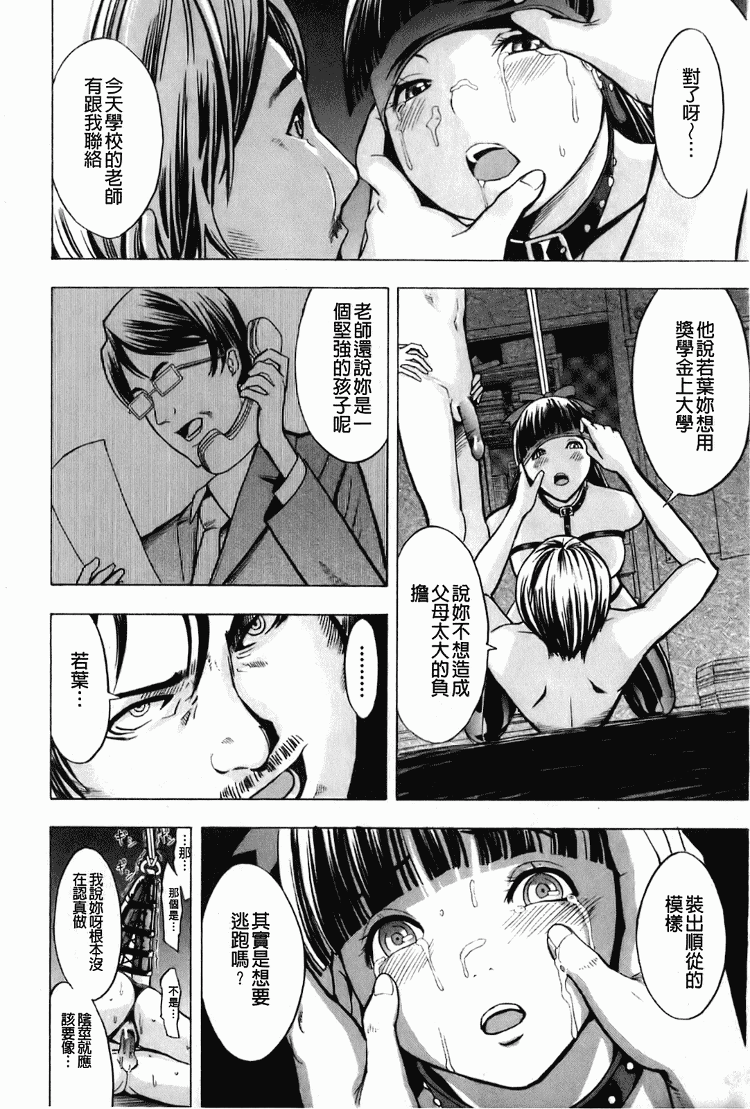 汉化版-[墓場] 壊して下さい_第3集