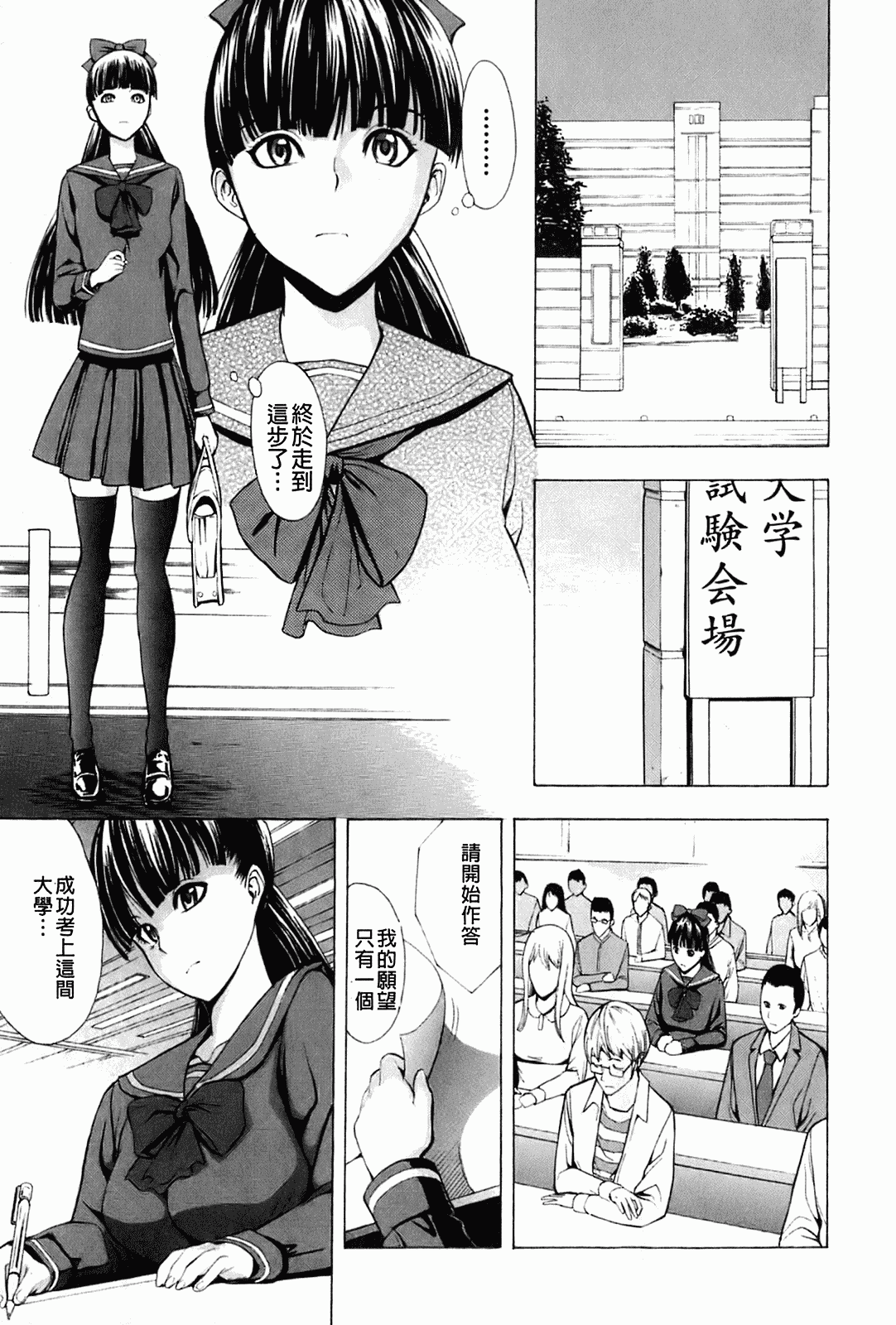 汉化版-[墓場] 壊して下さい_第3集