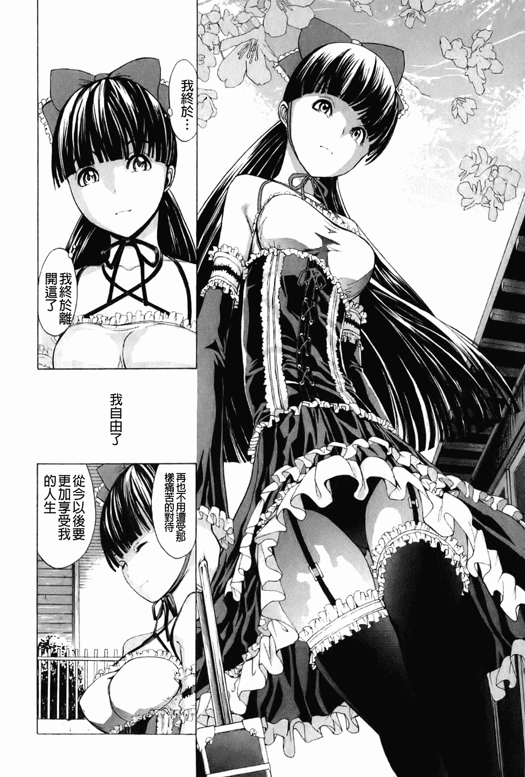 汉化版-[墓場] 壊して下さい_第4集