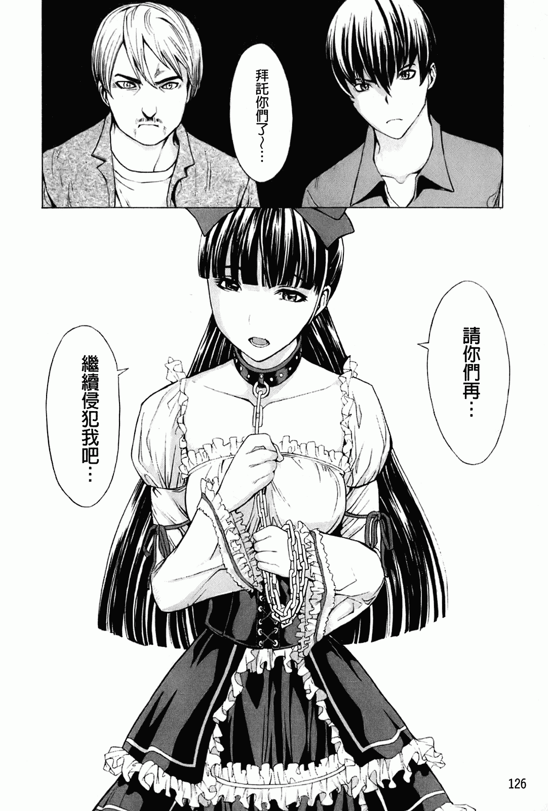 汉化版-[墓場] 壊して下さい_第4集