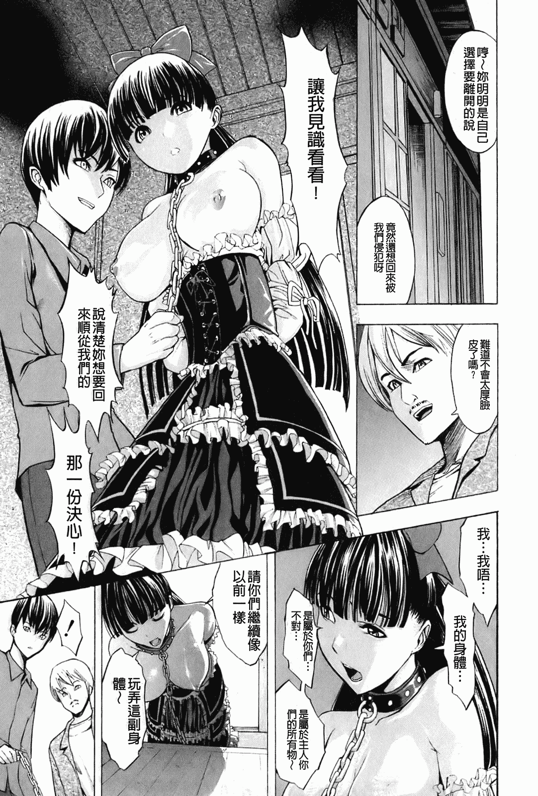 汉化版-[墓場] 壊して下さい_第4集
