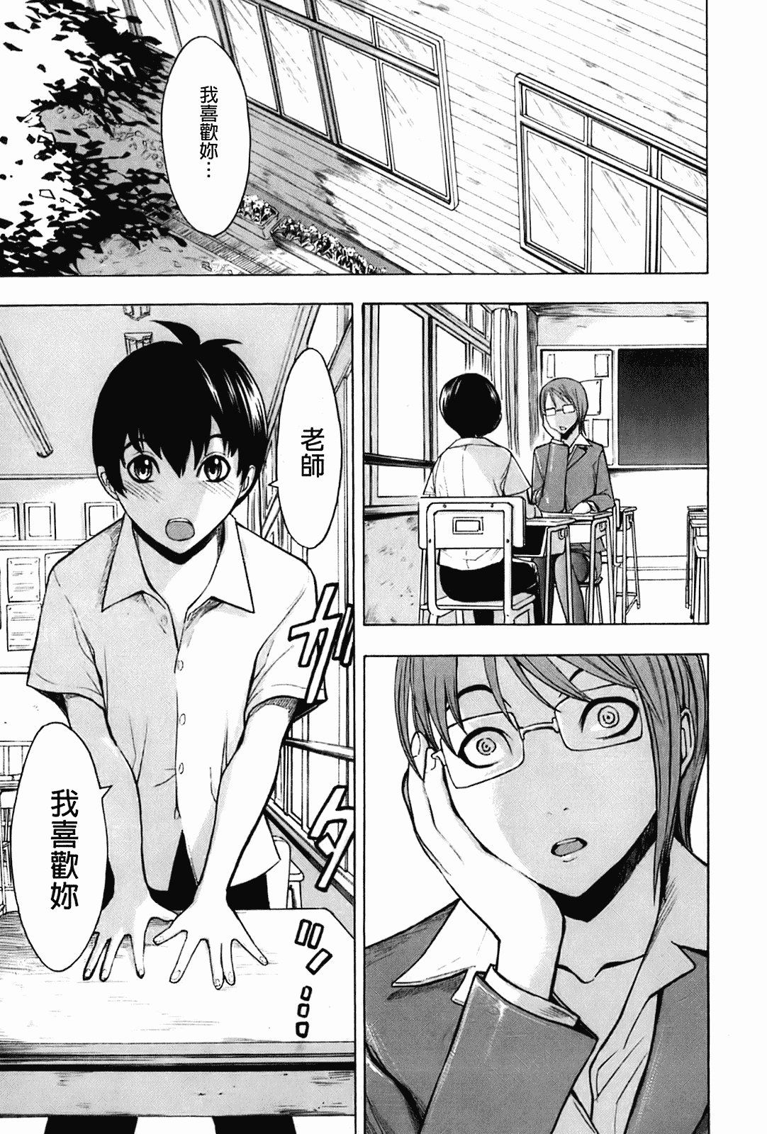 汉化版-[墓場] 壊して下さい_第4集
