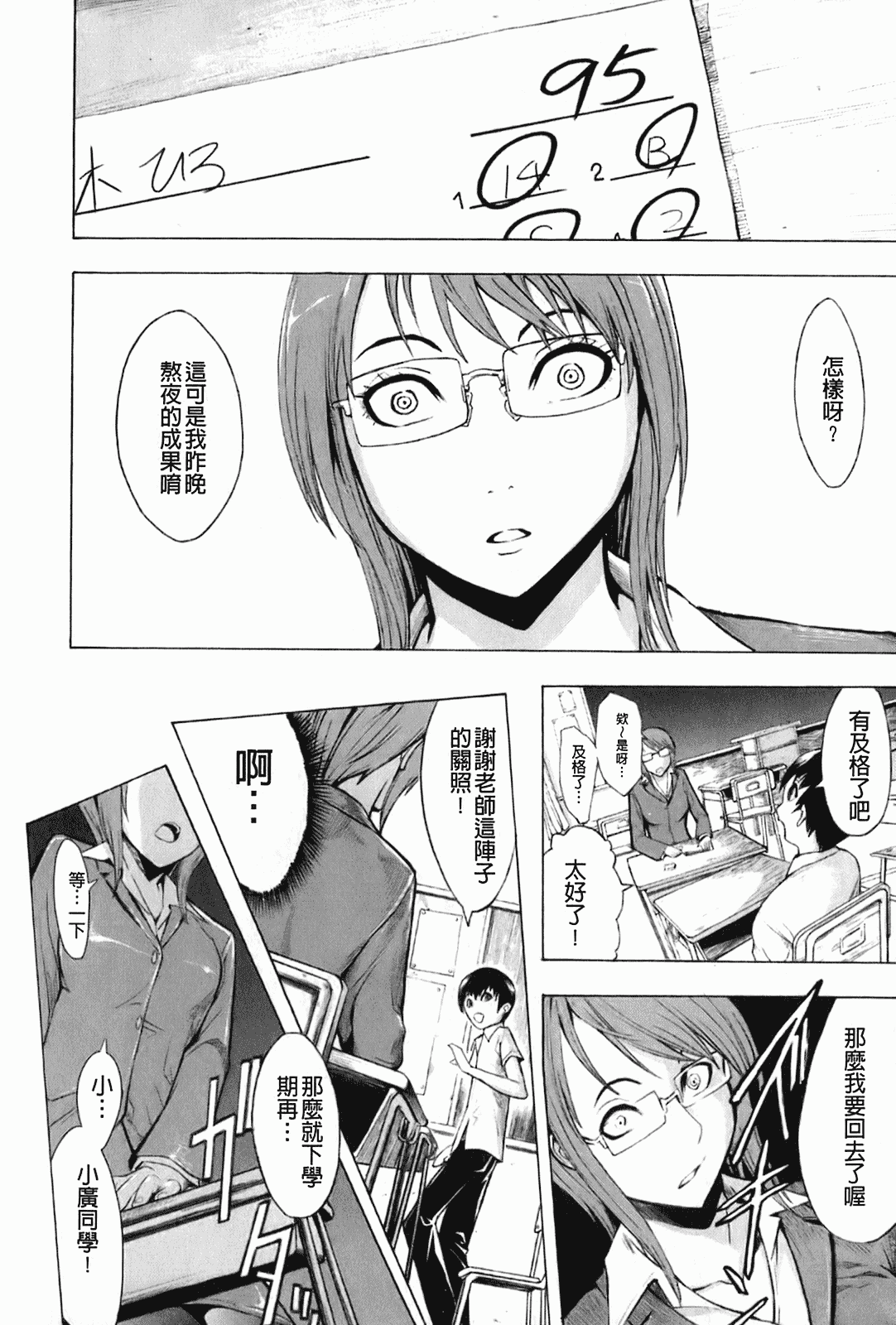 汉化版-[墓場] 壊して下さい_第4集