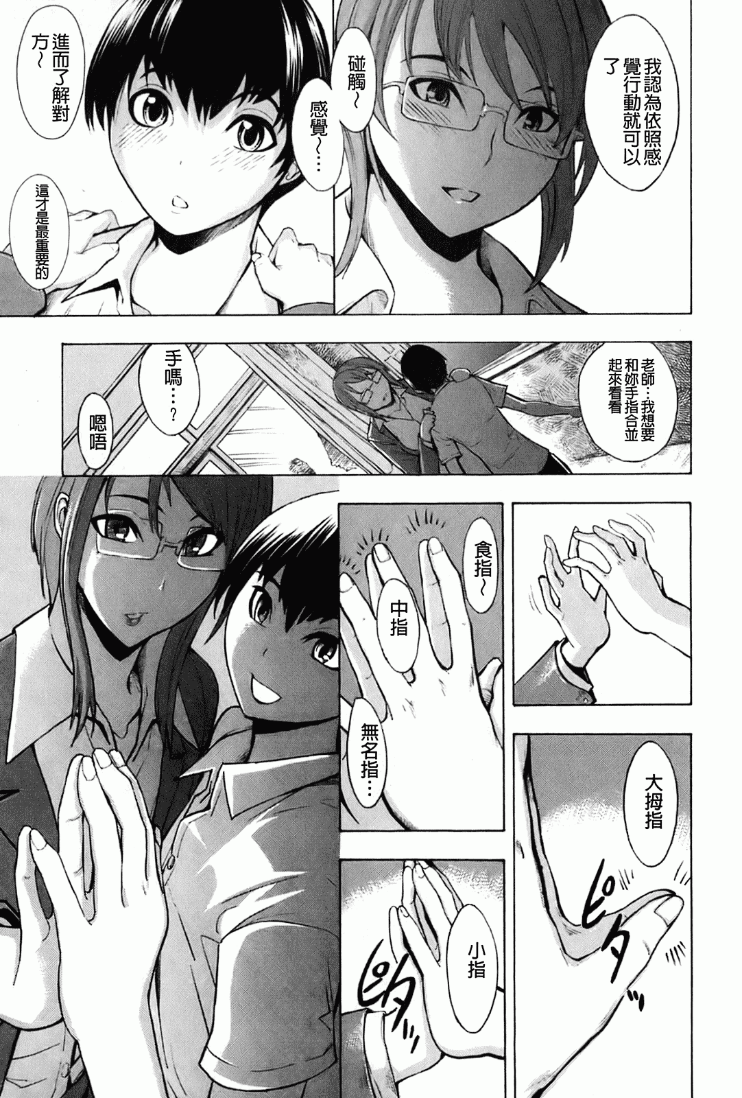 汉化版-[墓場] 壊して下さい_第4集