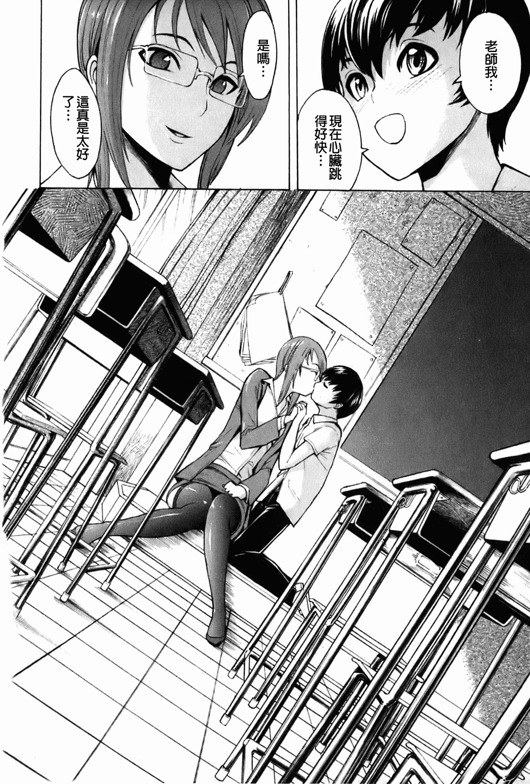 汉化版-[墓場] 壊して下さい_第4集