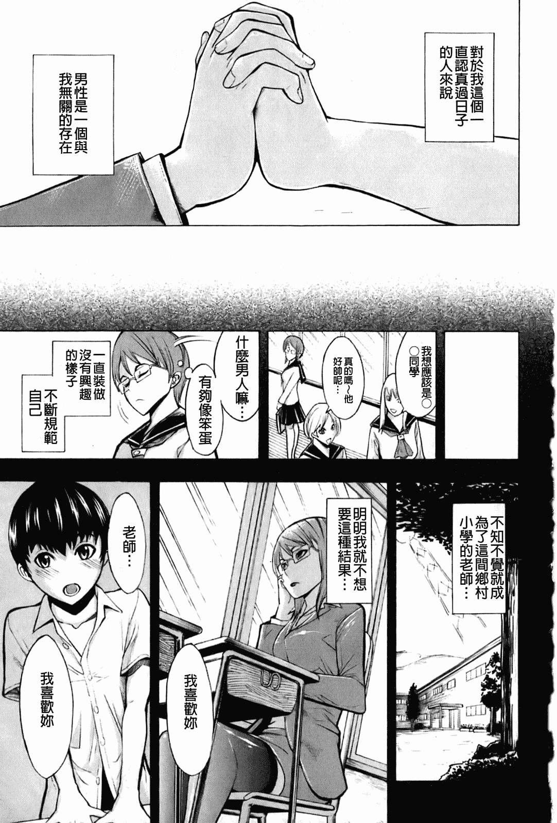 汉化版-[墓場] 壊して下さい_第4集