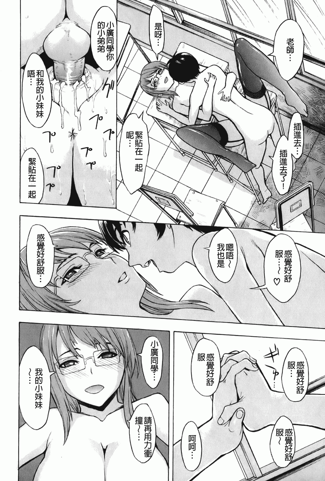 汉化版-[墓場] 壊して下さい_第4集