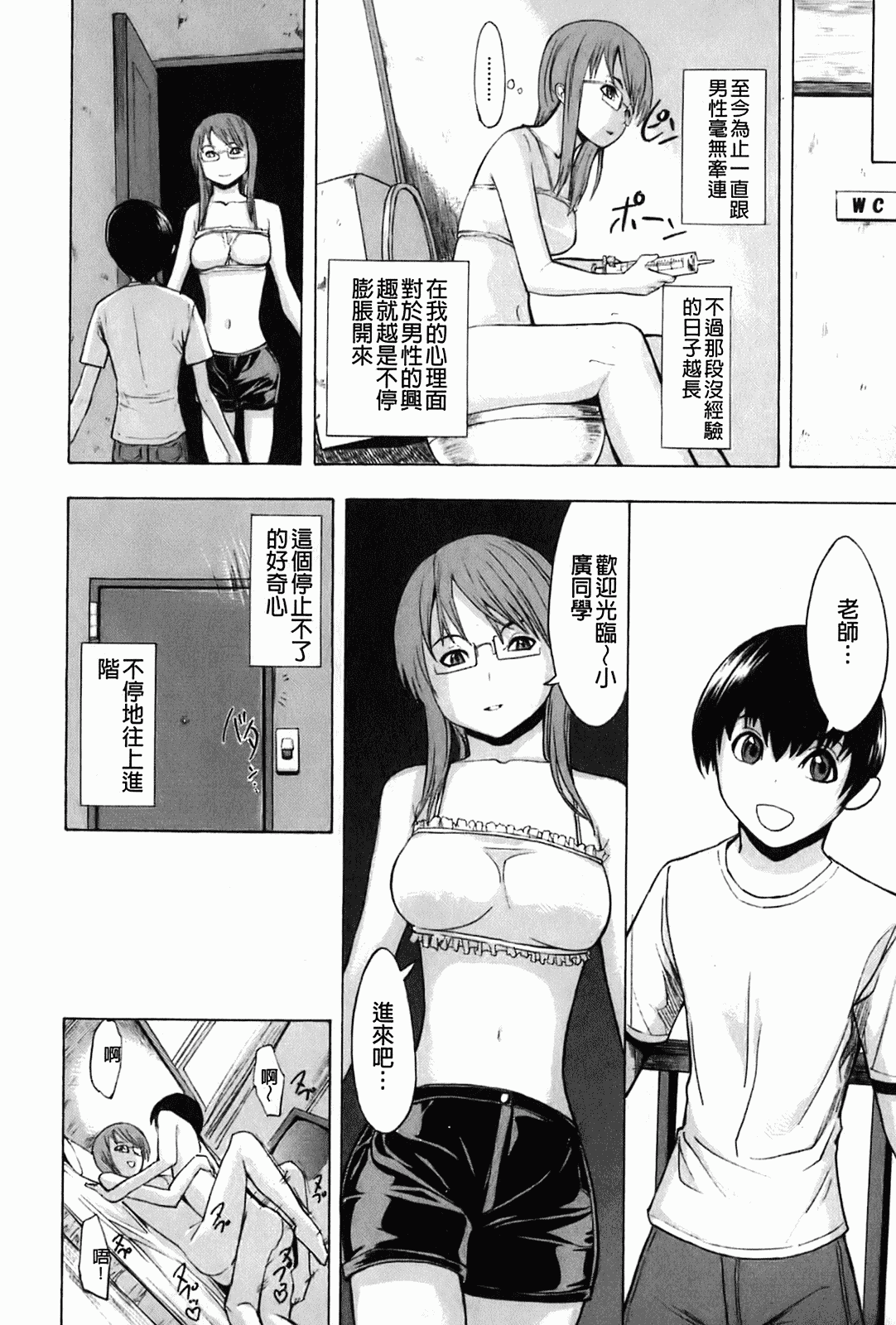 汉化版-[墓場] 壊して下さい_第4集