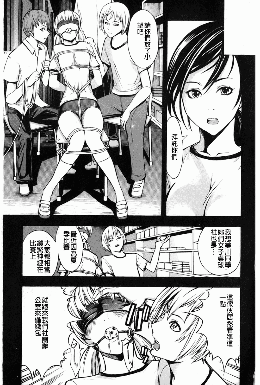 汉化版-[墓場] 壊して下さい_第5集
