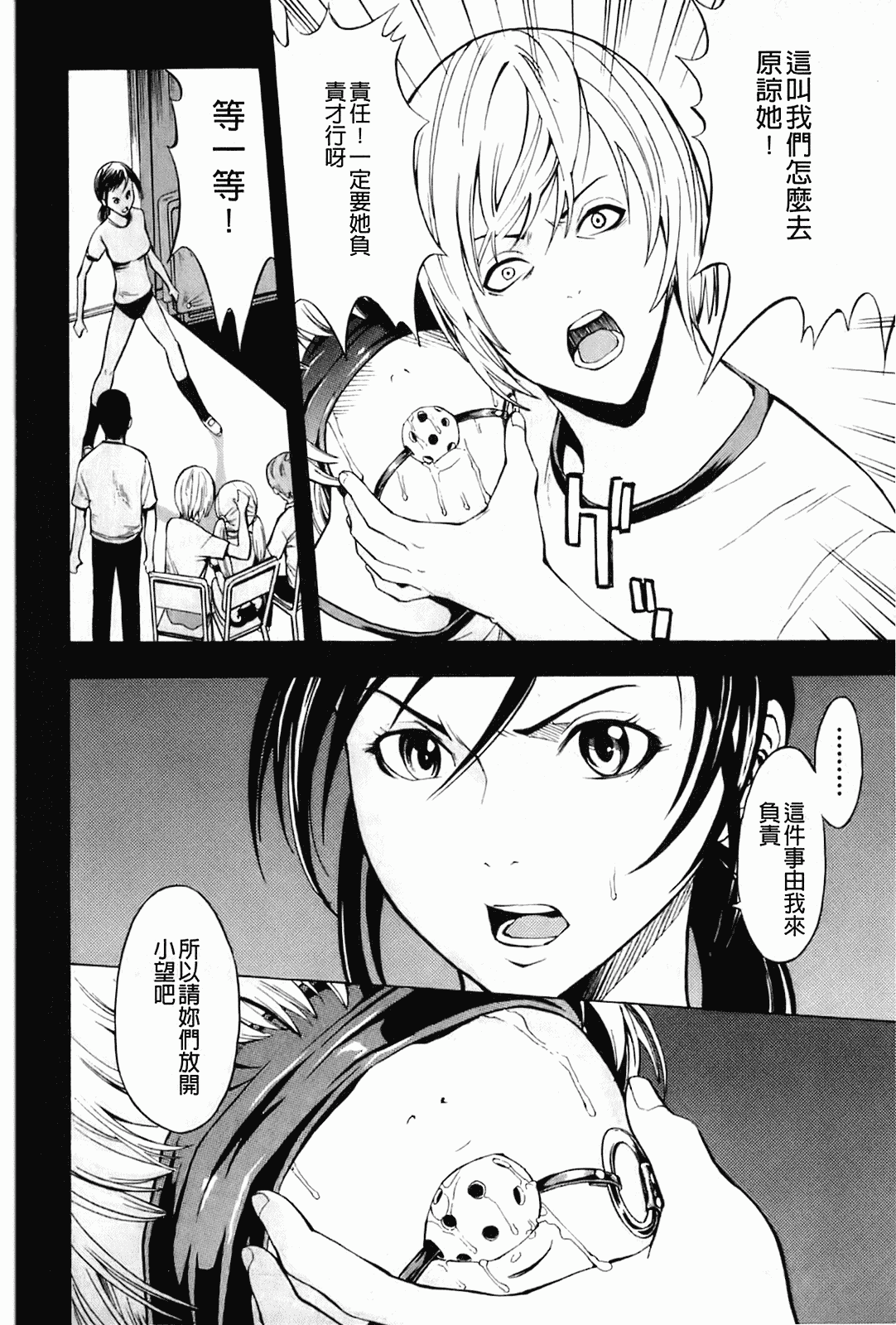 汉化版-[墓場] 壊して下さい_第5集