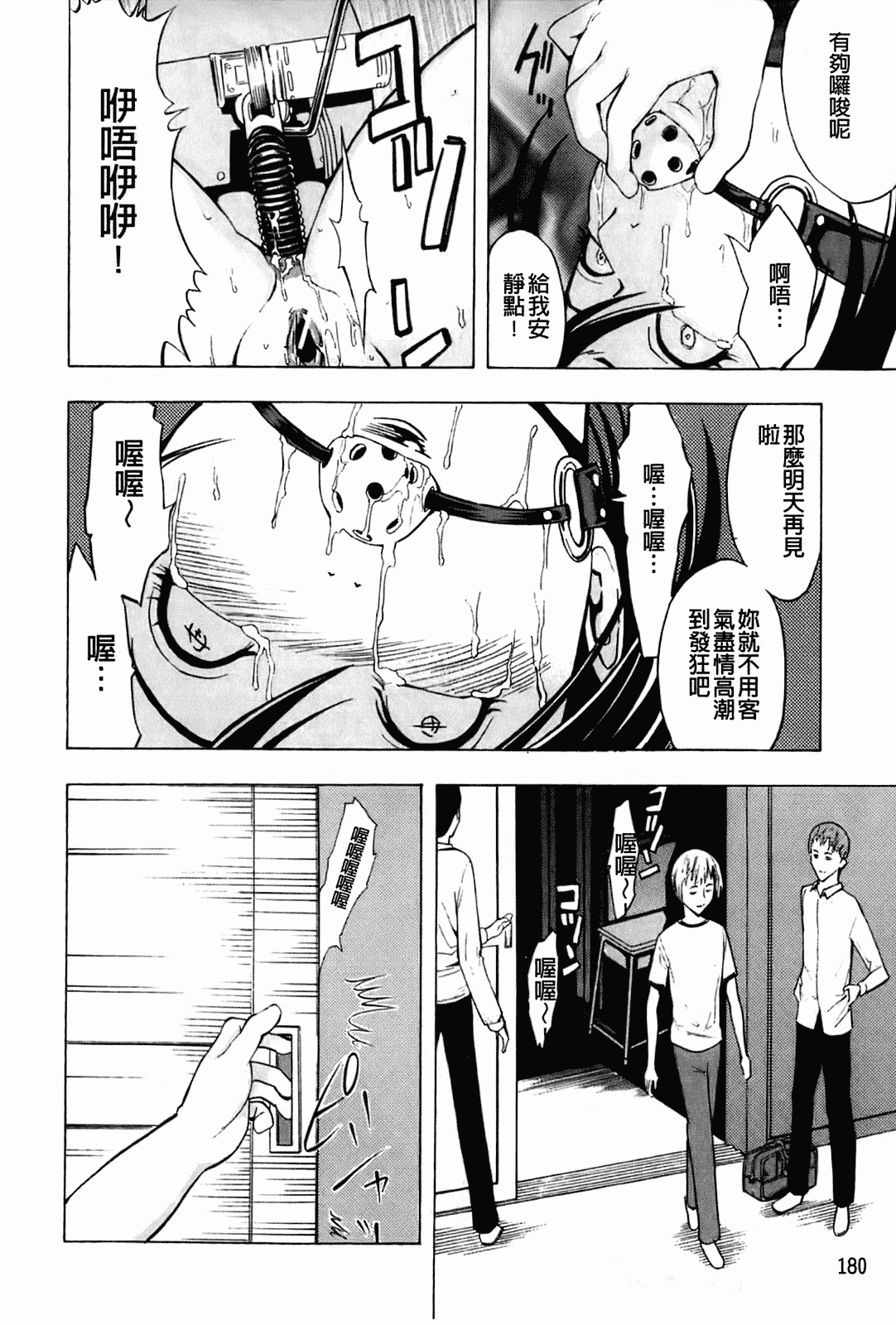 汉化版-[墓場] 壊して下さい_第5集