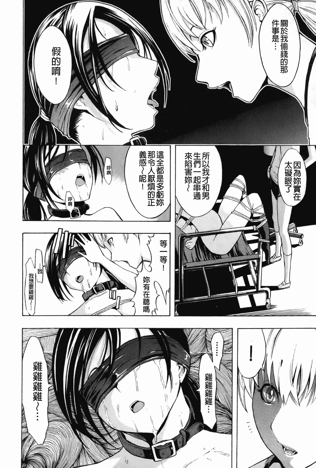 汉化版-[墓場] 壊して下さい_第5集
