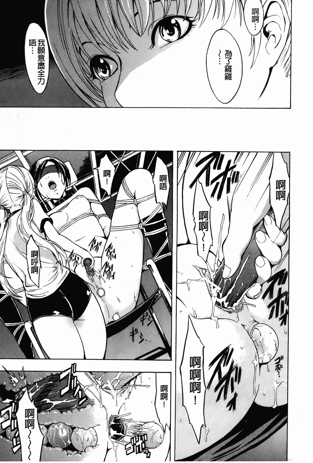 汉化版-[墓場] 壊して下さい_第5集
