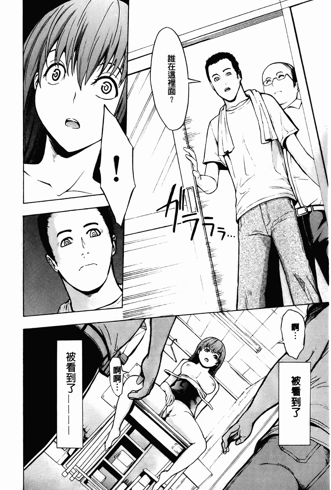 汉化版-[墓場] 壊して下さい_第5集