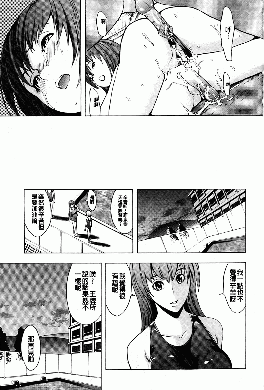 汉化版-[墓場] 壊して下さい_第6集