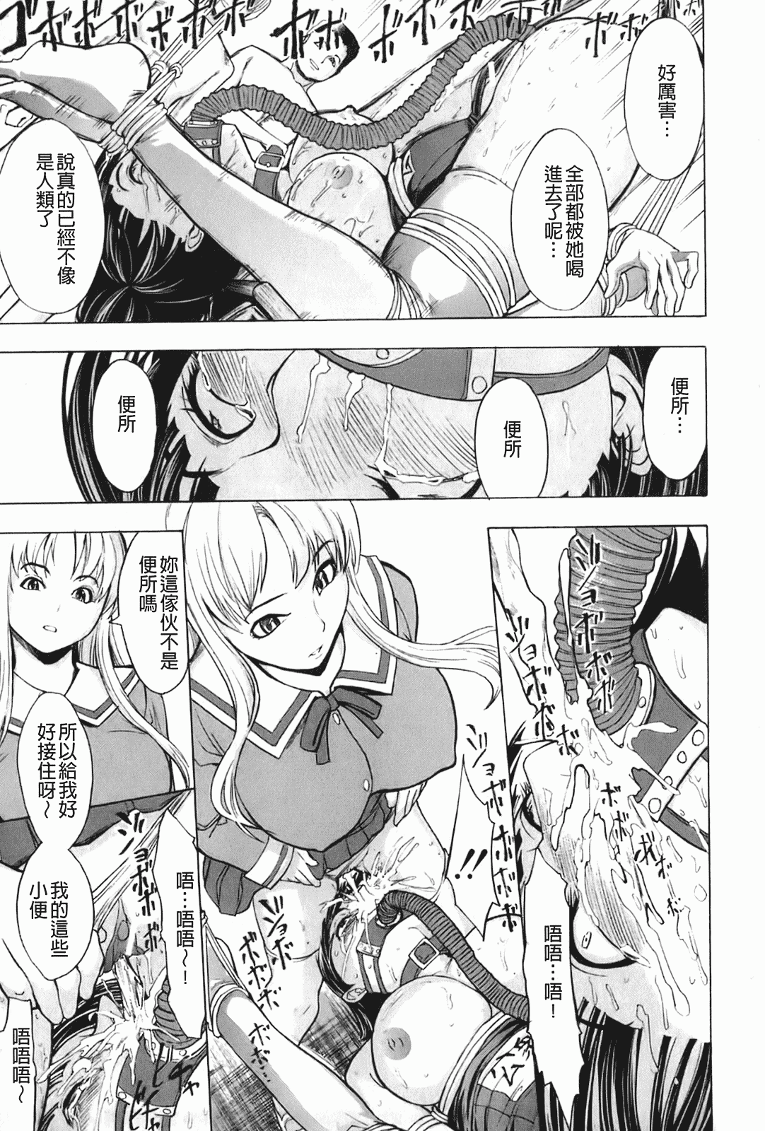 汉化版-[墓場] 壊して下さい_第1集