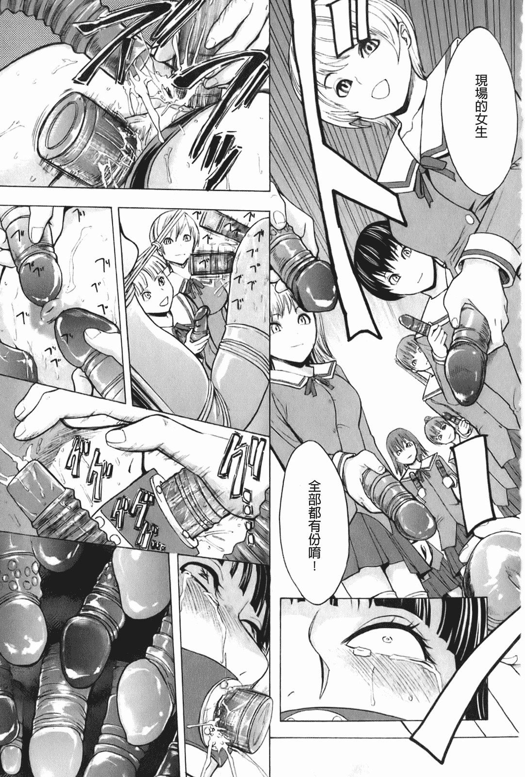 汉化版-[墓場] 壊して下さい_第1集