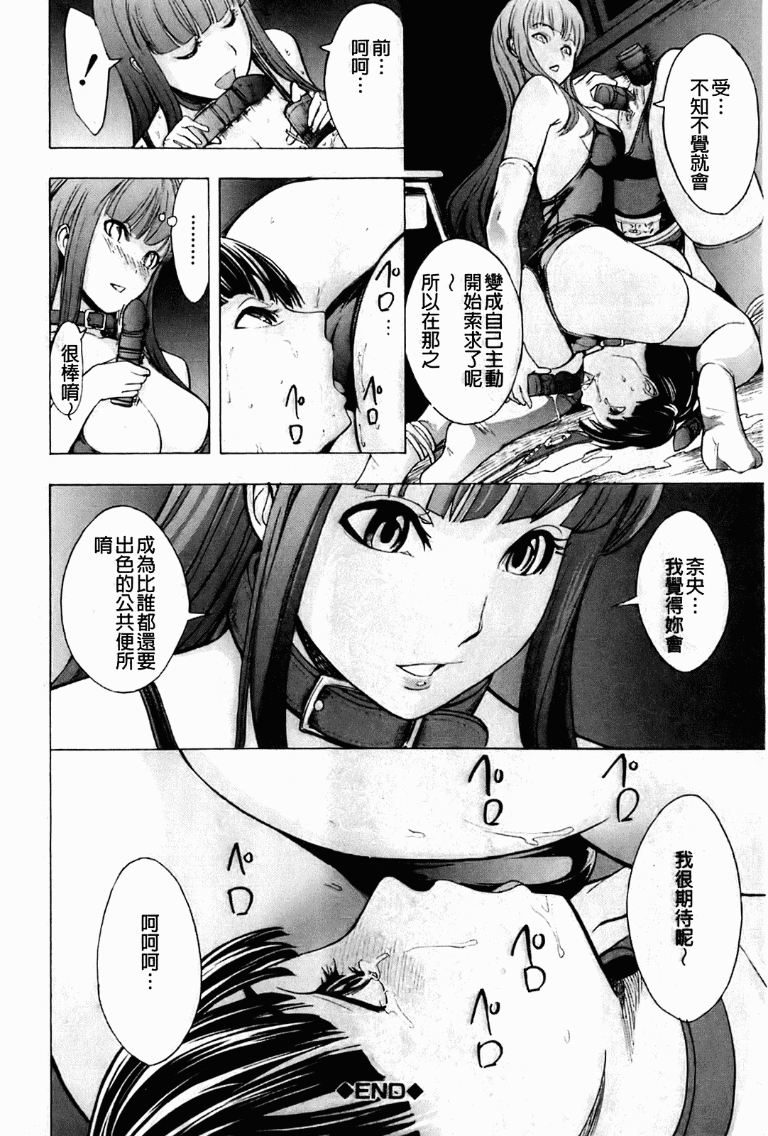 汉化版-[墓場] 壊して下さい_第1集
