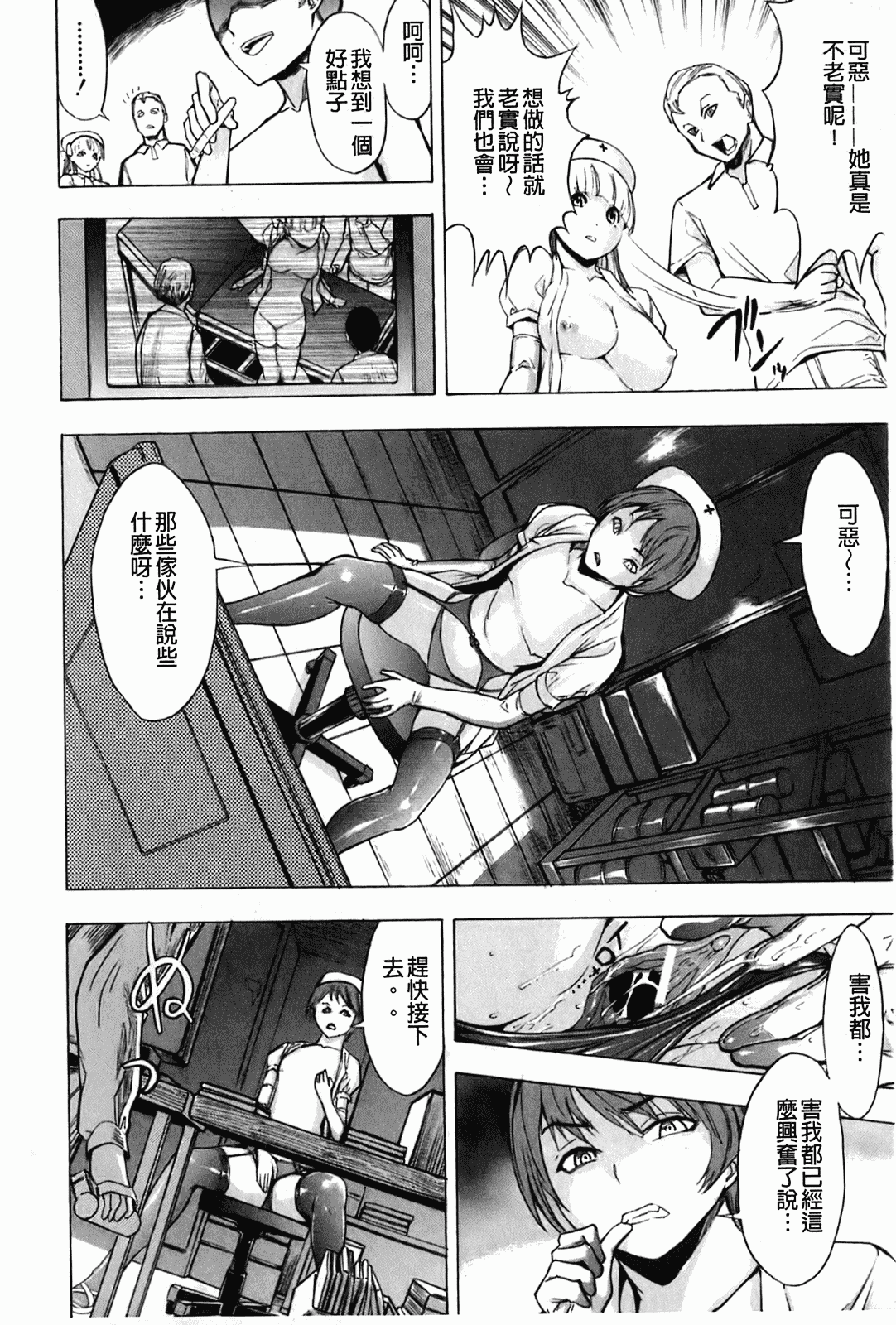 汉化版-[墓場] 壊して下さい_第2集