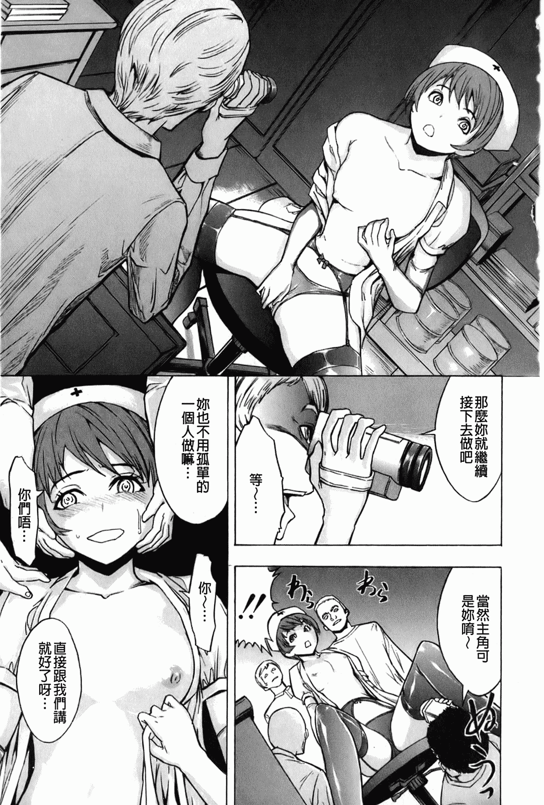汉化版-[墓場] 壊して下さい_第2集