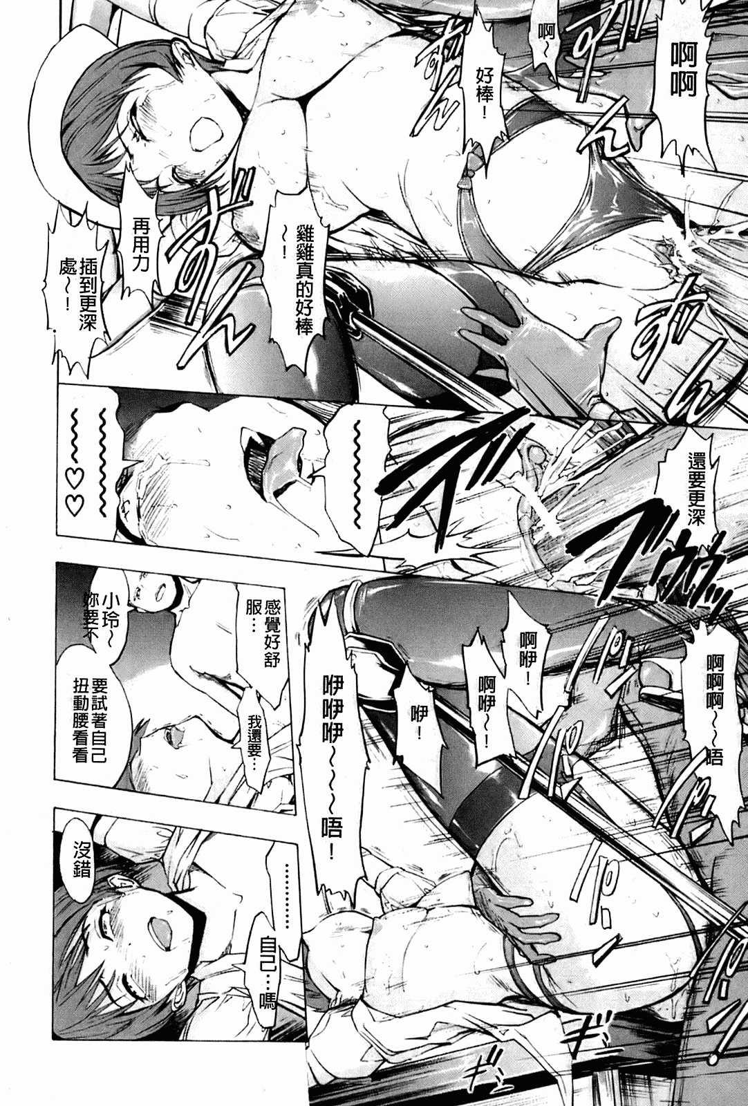 汉化版-[墓場] 壊して下さい_第2集