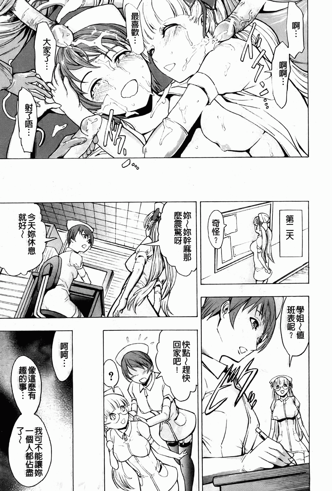 汉化版-[墓場] 壊して下さい_第2集