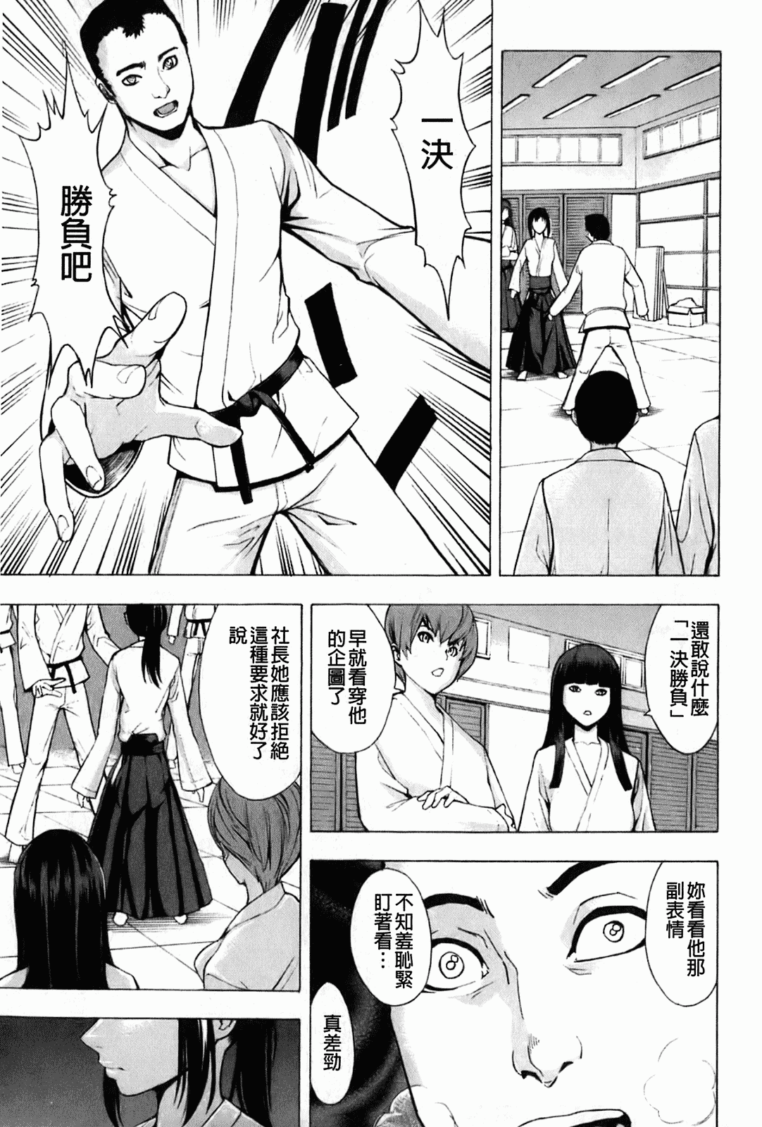 汉化版-[墓場] 壊して下さい_第2集