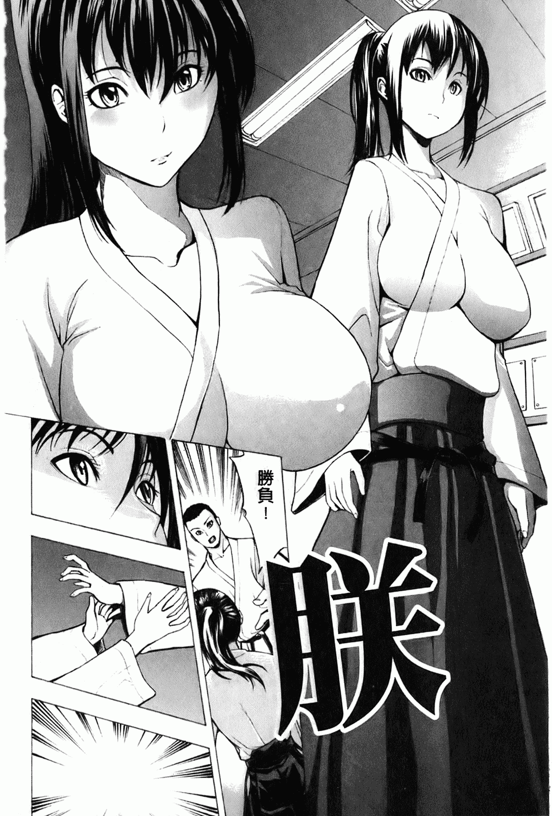 汉化版-[墓場] 壊して下さい_第2集
