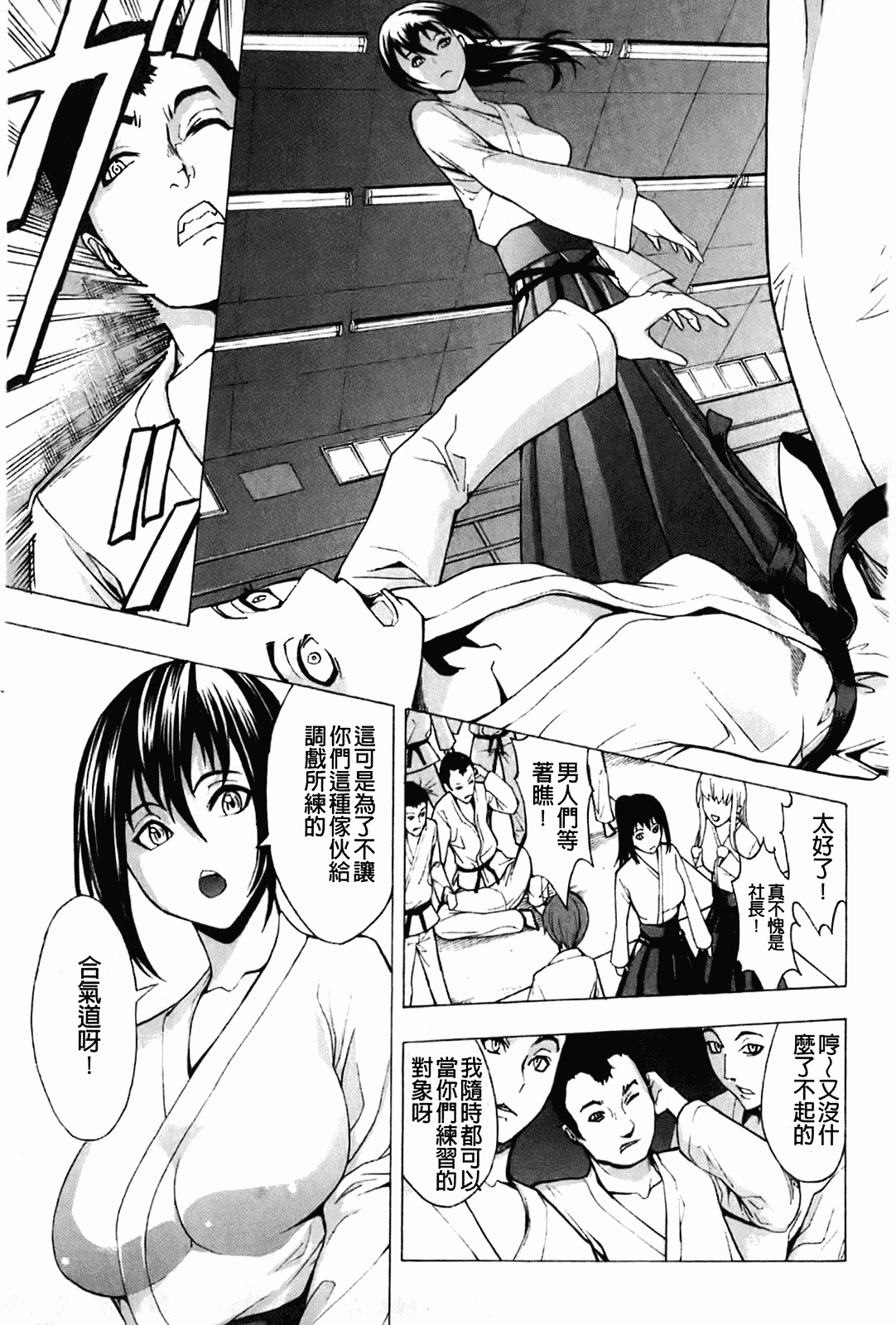 汉化版-[墓場] 壊して下さい_第2集