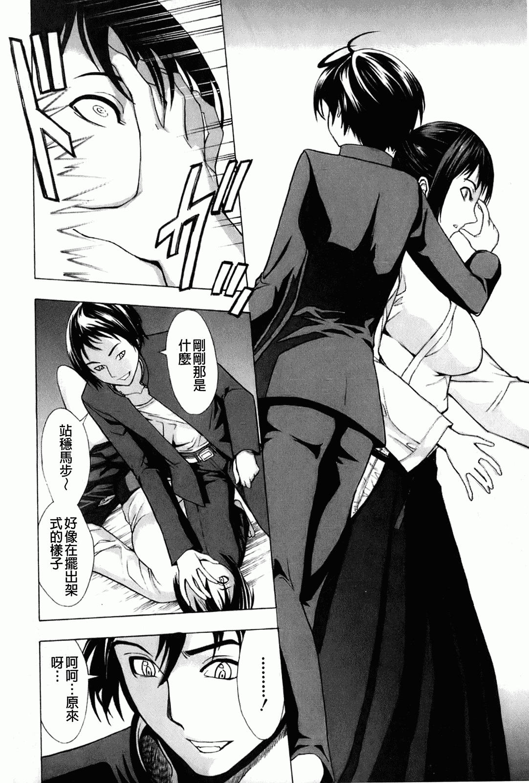 汉化版-[墓場] 壊して下さい_第2集
