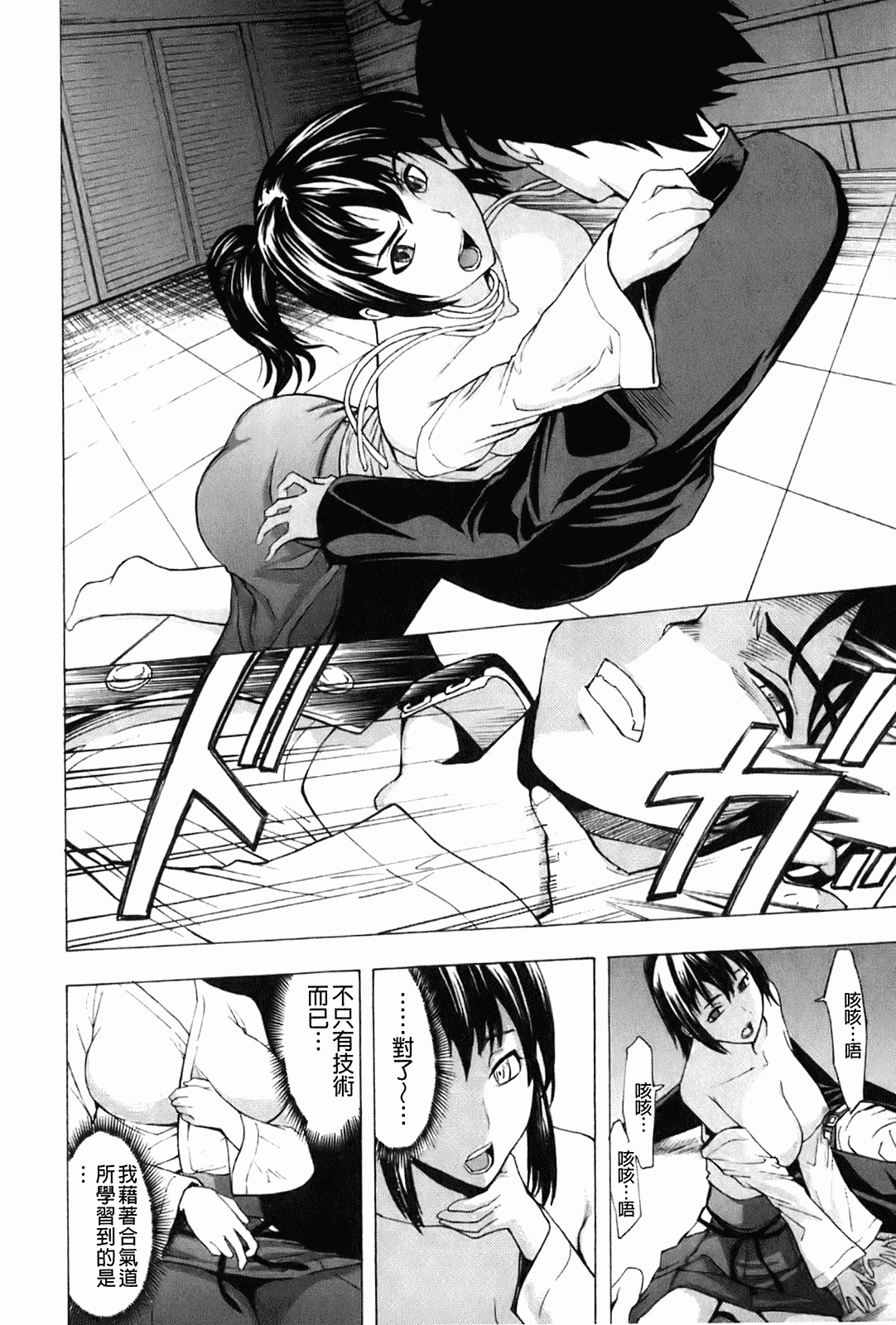 汉化版-[墓場] 壊して下さい_第2集