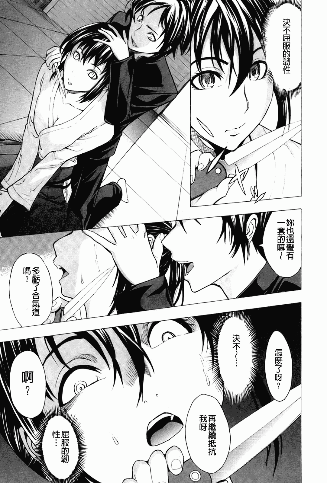汉化版-[墓場] 壊して下さい_第2集