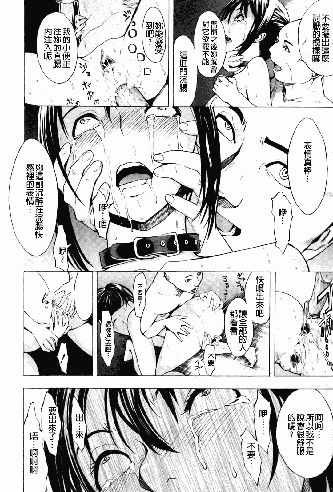 汉化版-[墓場] 壊して下さい_第3集