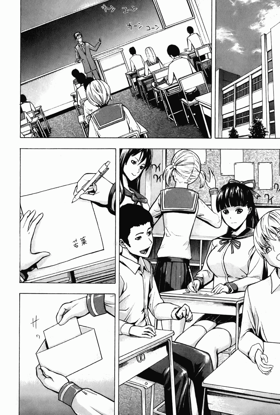 汉化版-[墓場] 壊して下さい_第3集