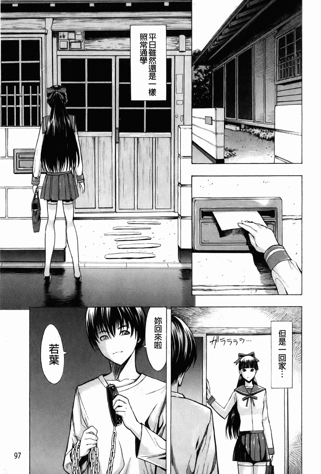 汉化版-[墓場] 壊して下さい_第3集