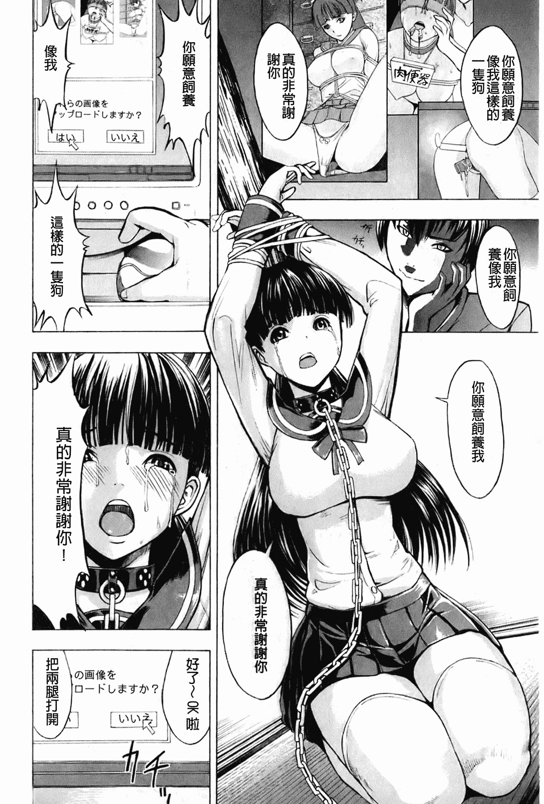汉化版-[墓場] 壊して下さい_第3集
