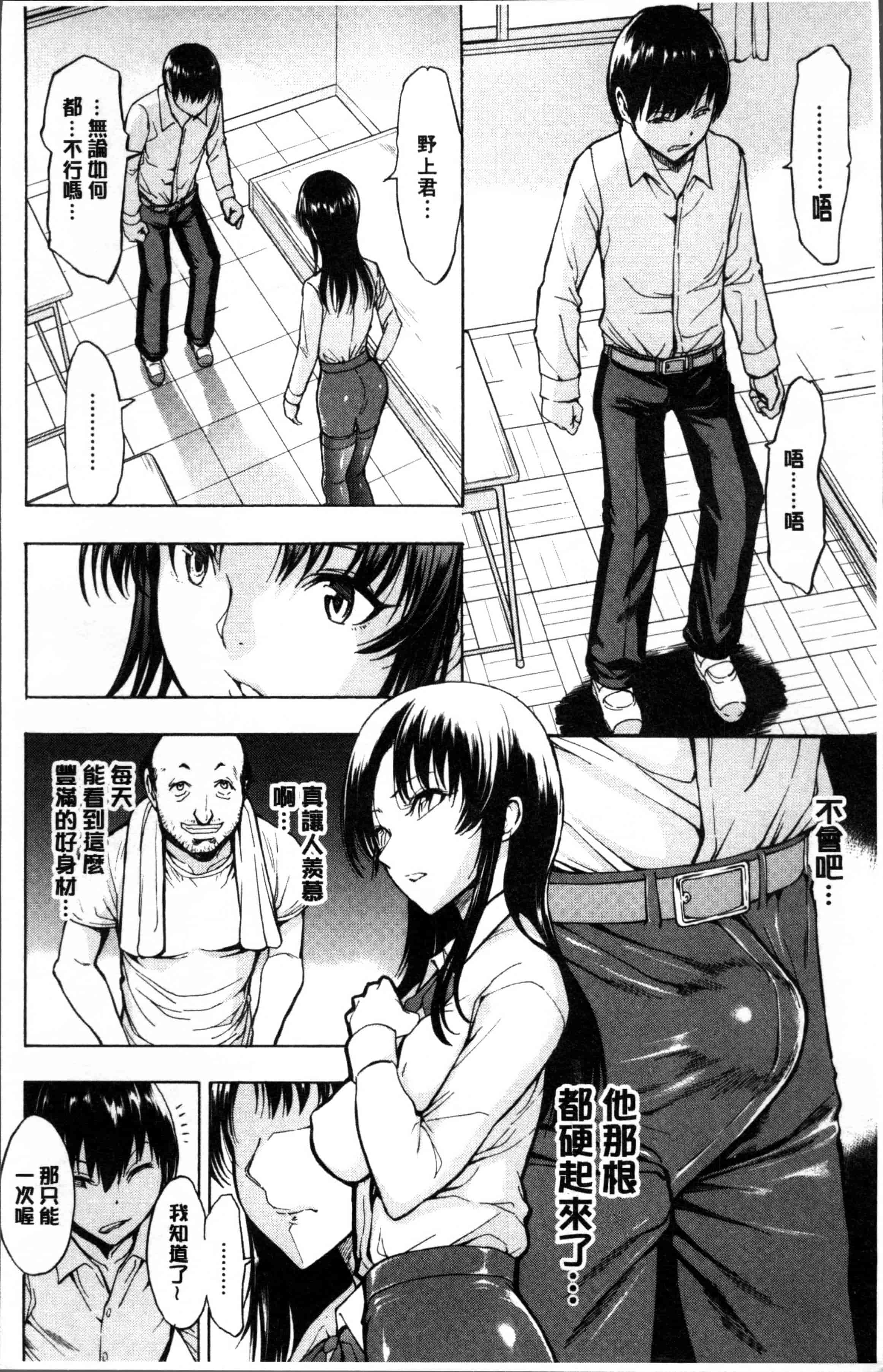 汉化版-[墓場] 女教師 市川美由紀 [4K[S版]掃圖組]_第1集