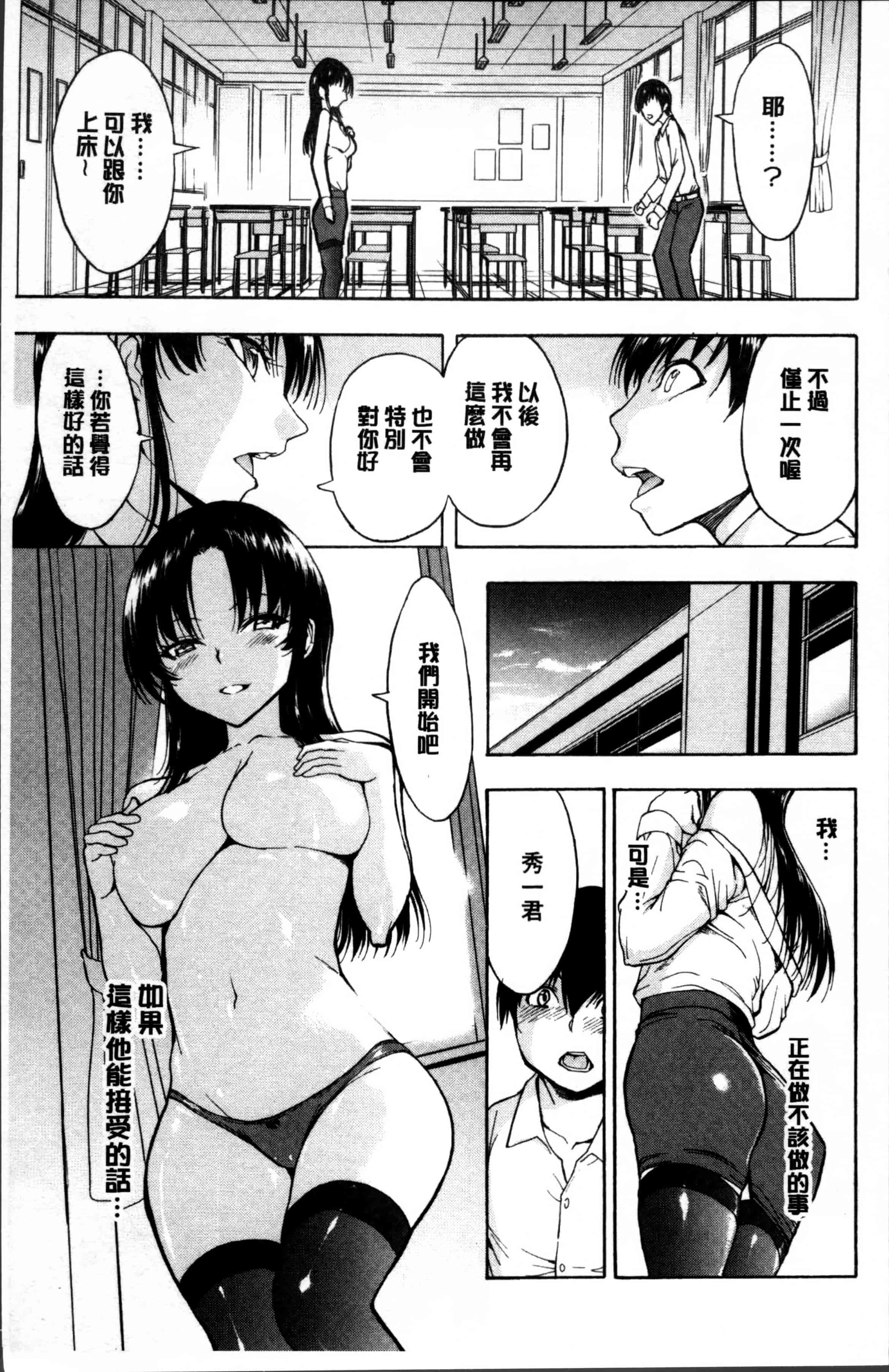汉化版-[墓場] 女教師 市川美由紀 [4K[S版]掃圖組]_第1集
