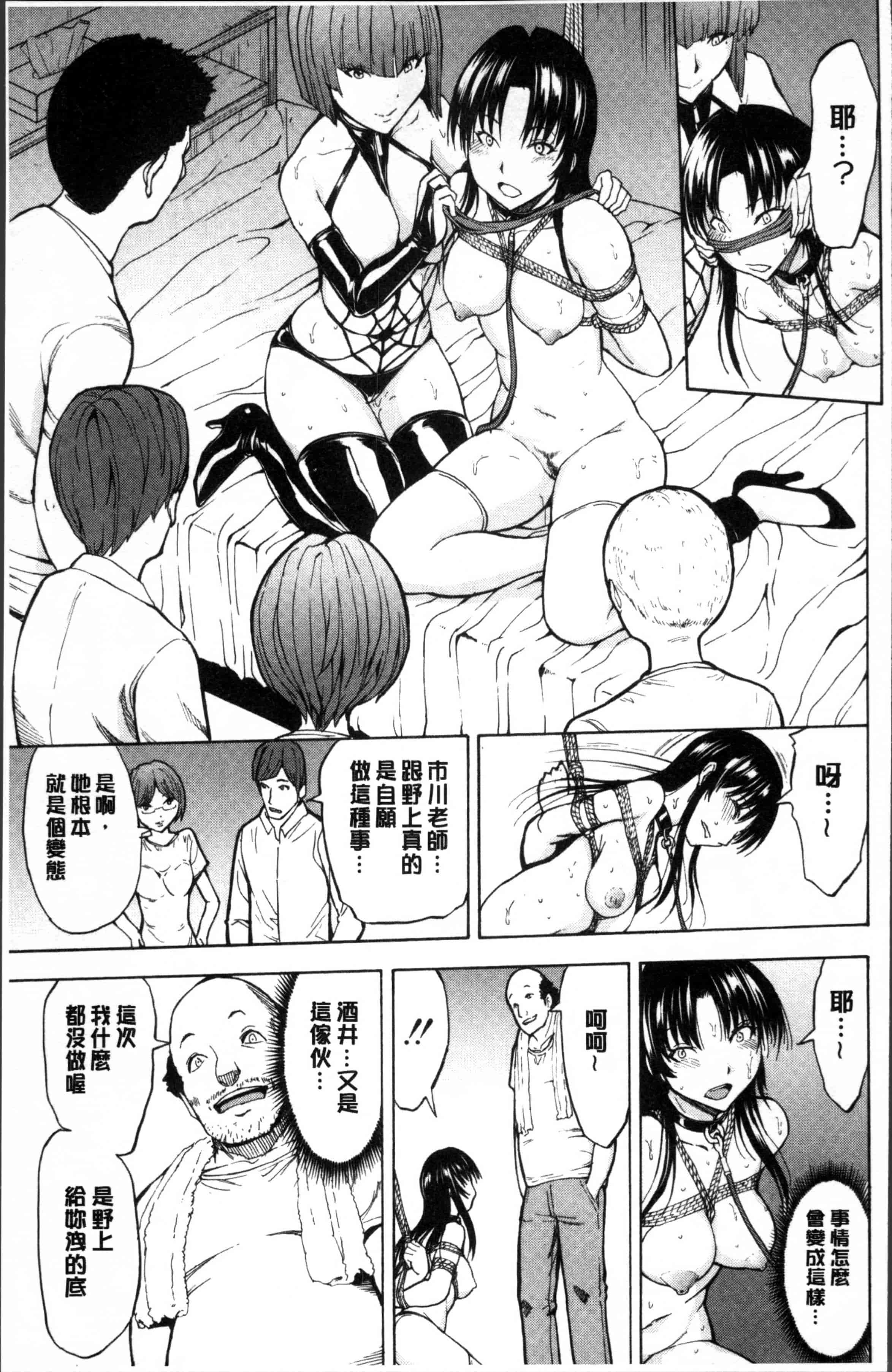汉化版-[墓場] 女教師 市川美由紀 [4K[S版]掃圖組]_第4集