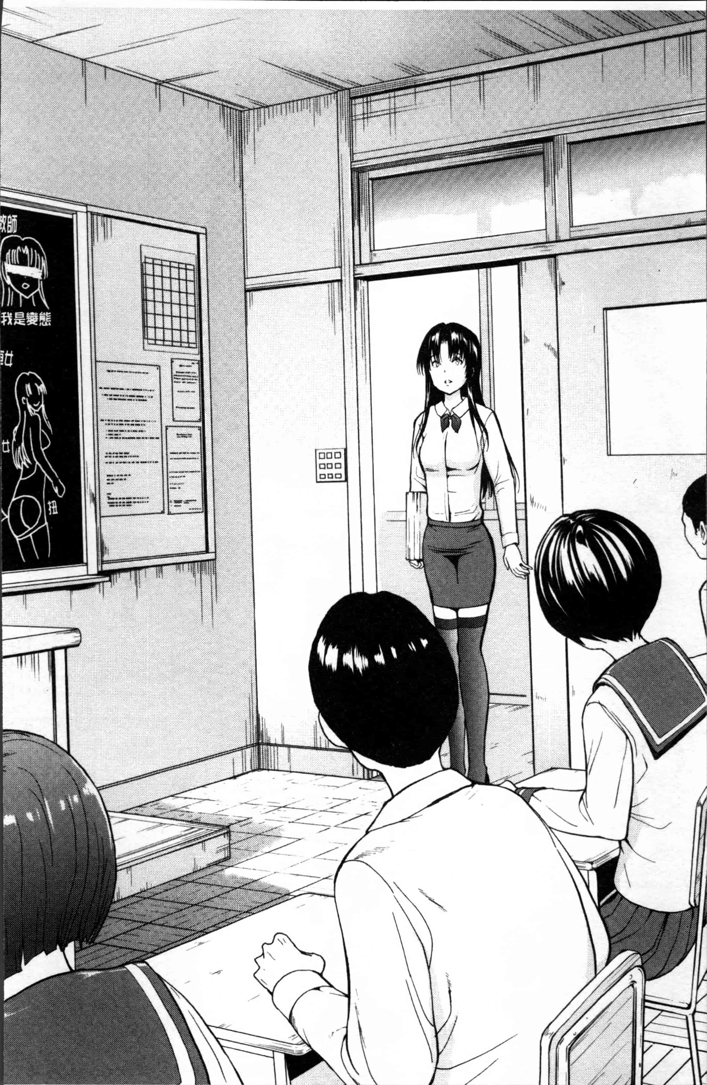 汉化版-[墓場] 女教師 市川美由紀 [4K[S版]掃圖組]_第4集