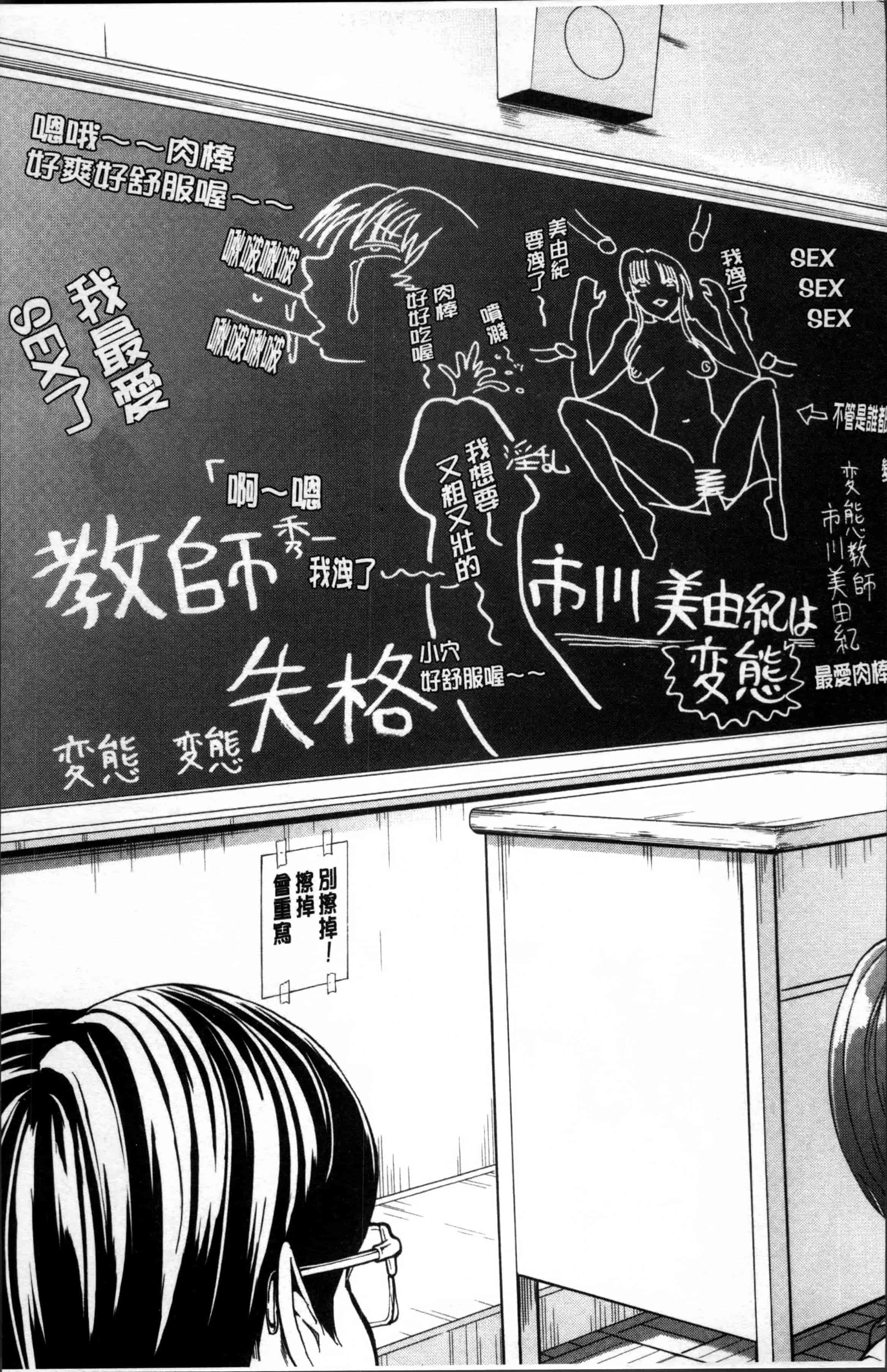 汉化版-[墓場] 女教師 市川美由紀 [4K[S版]掃圖組]_第4集