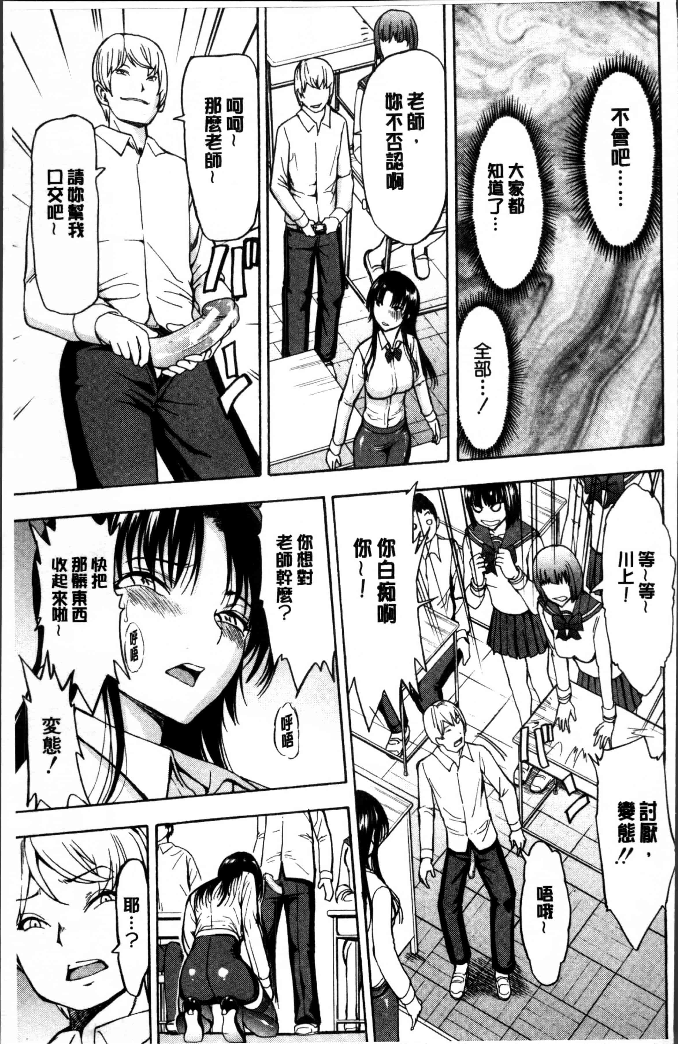 汉化版-[墓場] 女教師 市川美由紀 [4K[S版]掃圖組]_第4集